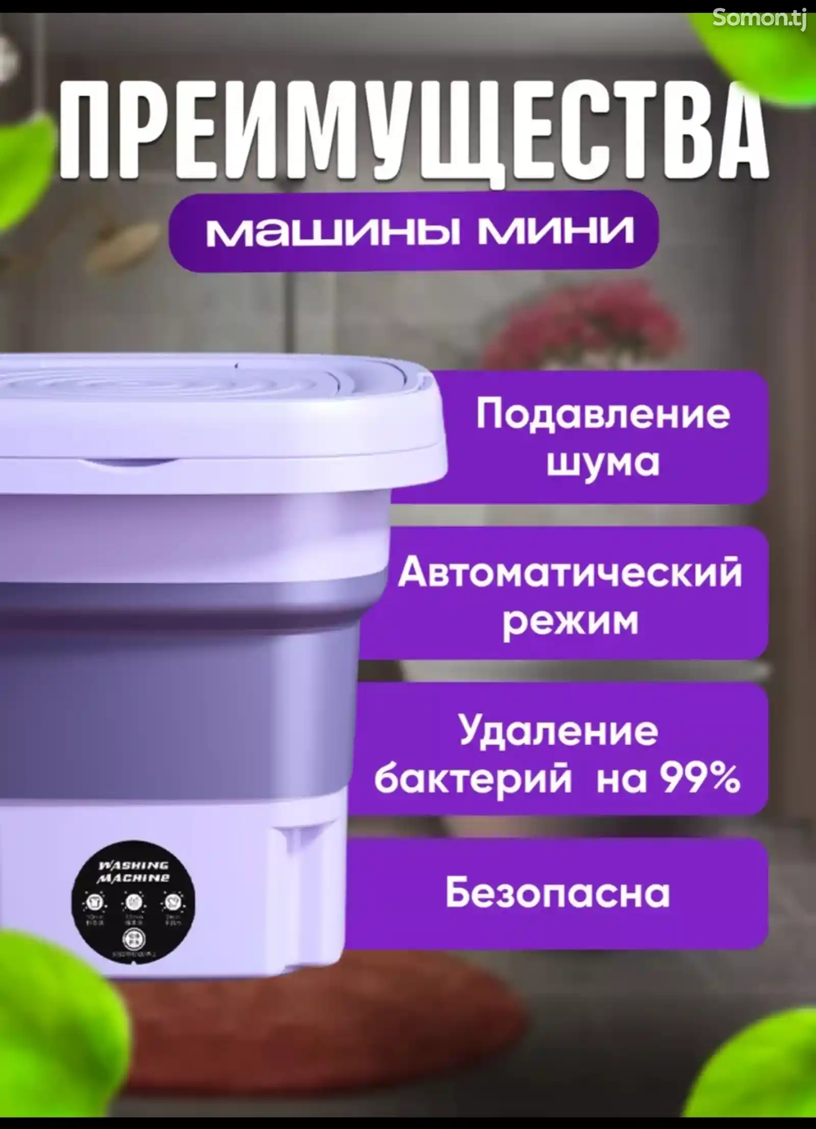 Стиральная машинка мини 10 л-2