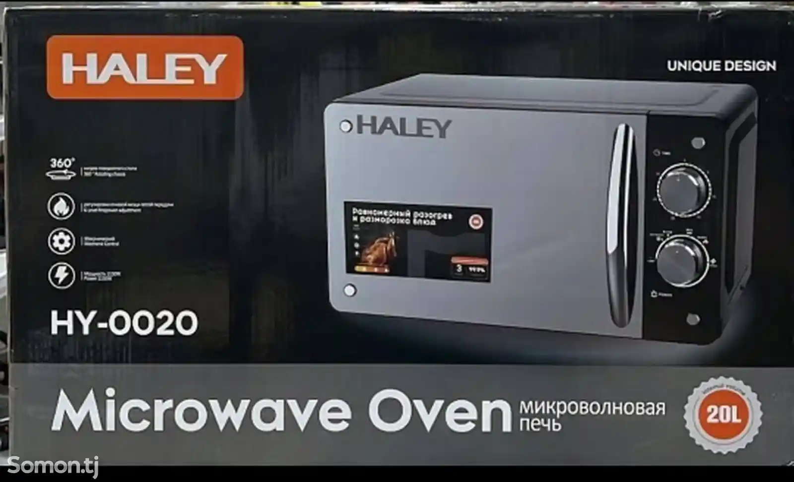 Микроволновая печь Haley HY-0020