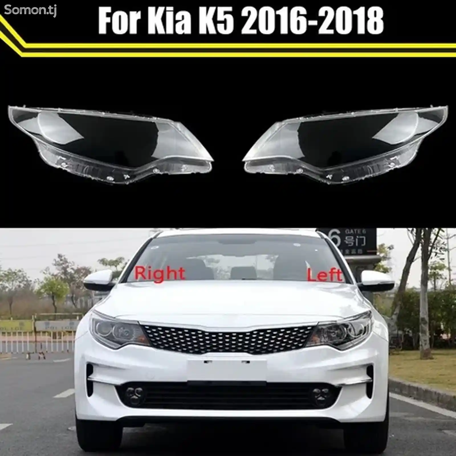 Стекло фары KIA K5 2016-2018-1