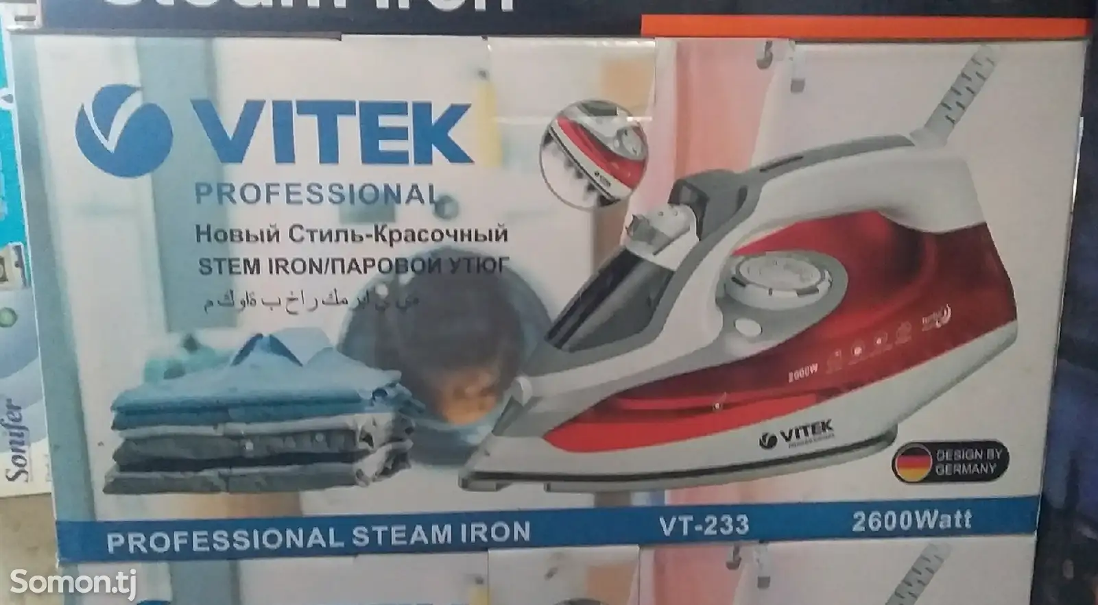 Утюг VITEK VT-233-1