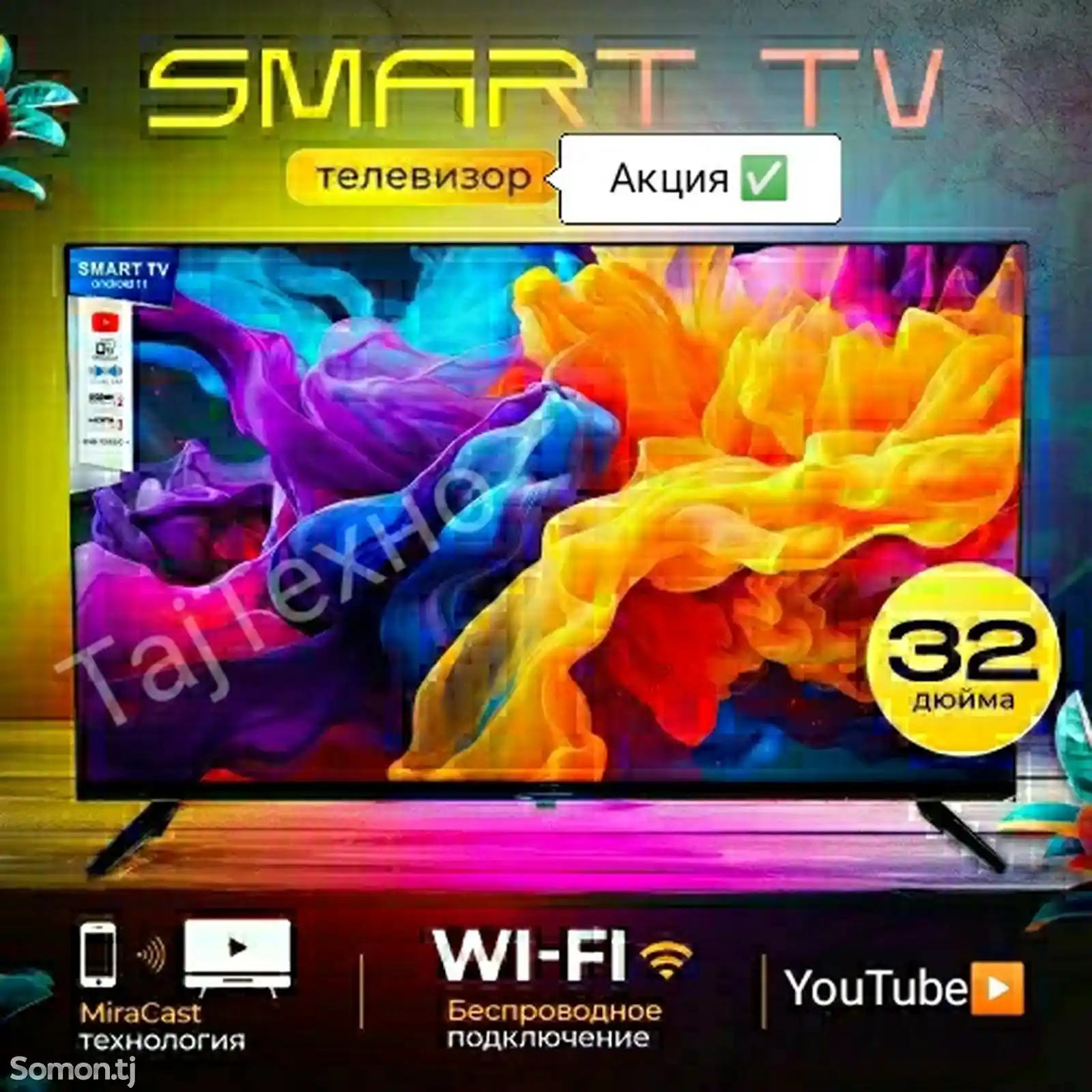 Телевизор LG 32 Smart TV-1