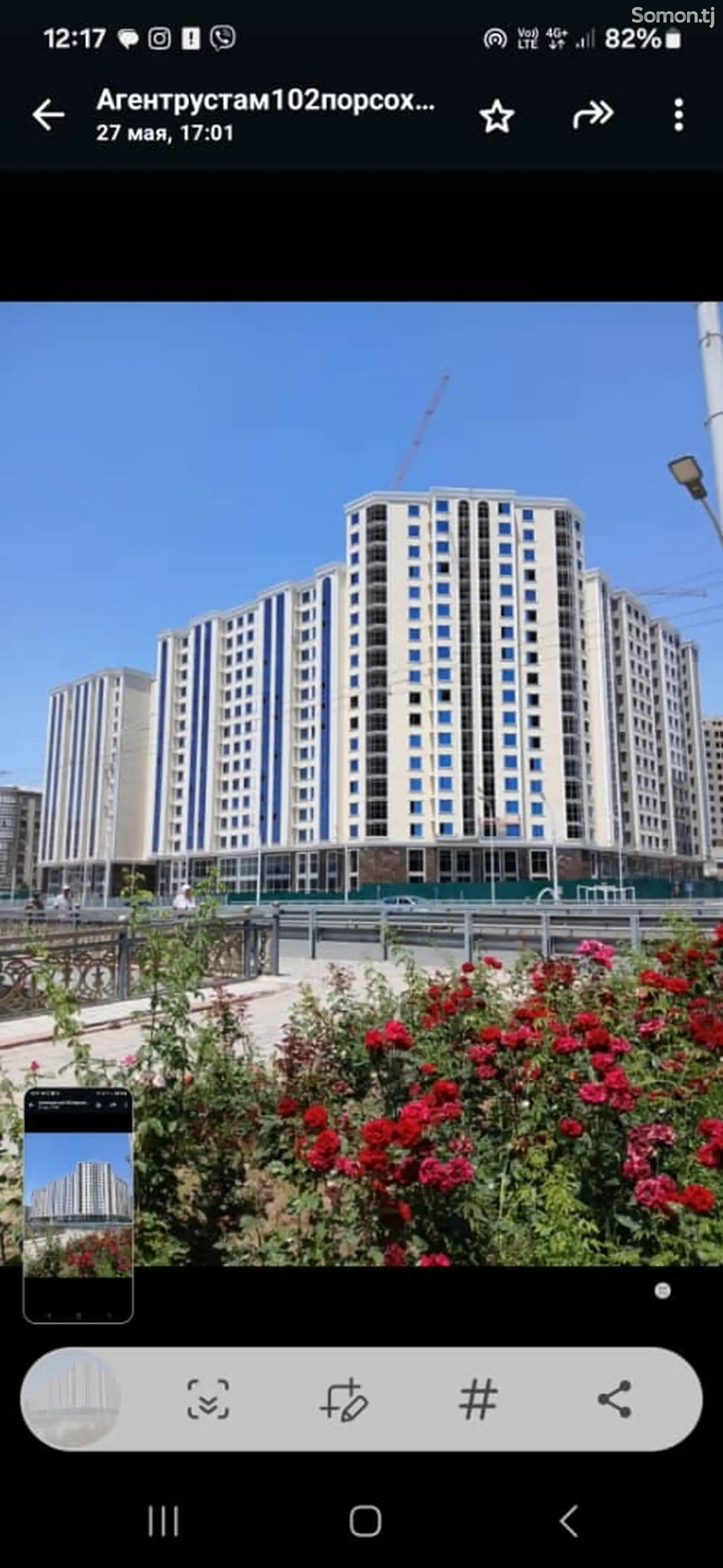 2-комн. квартира, 7 этаж, 91 м², Сино-1