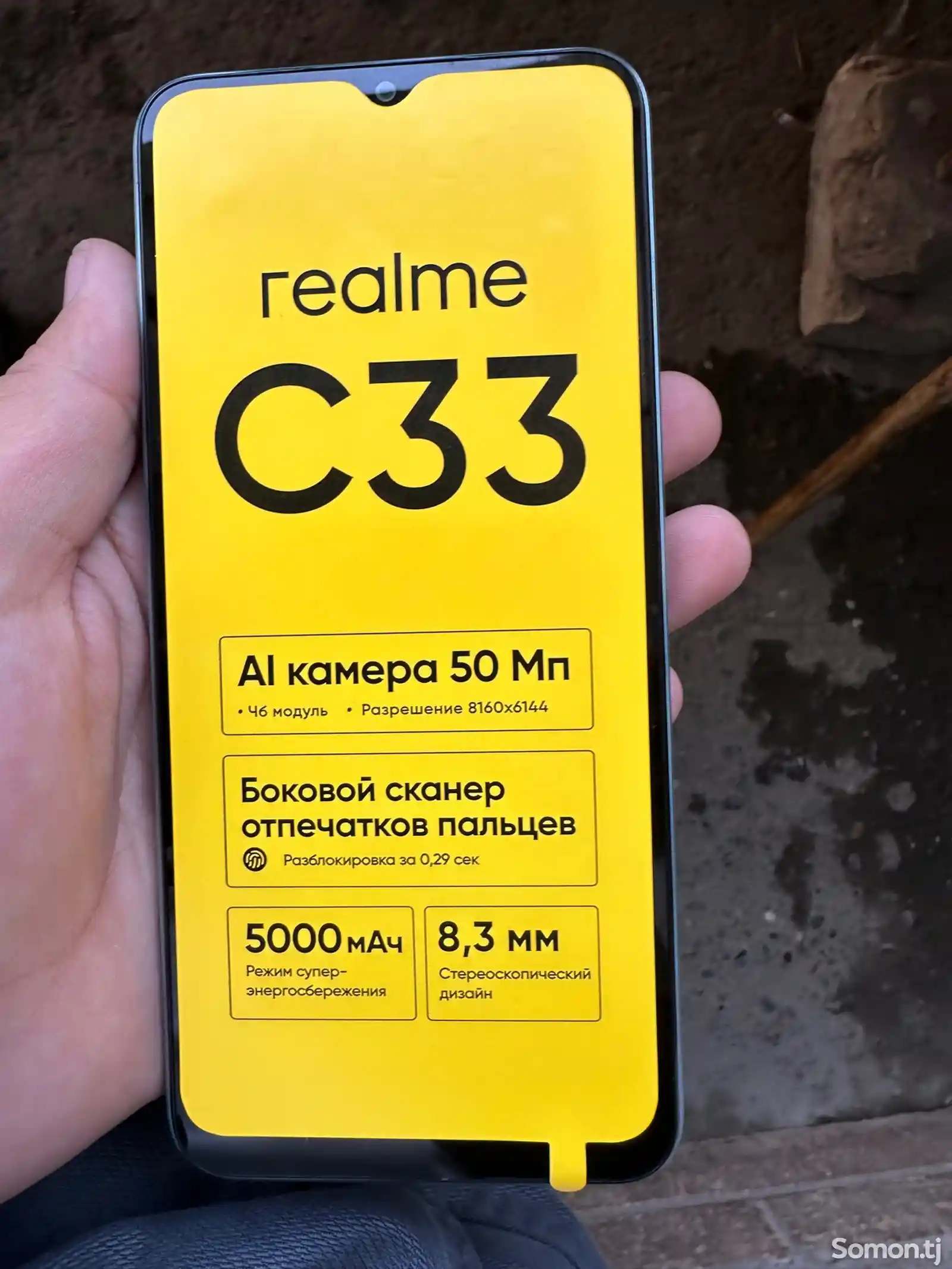 Realme С33-2