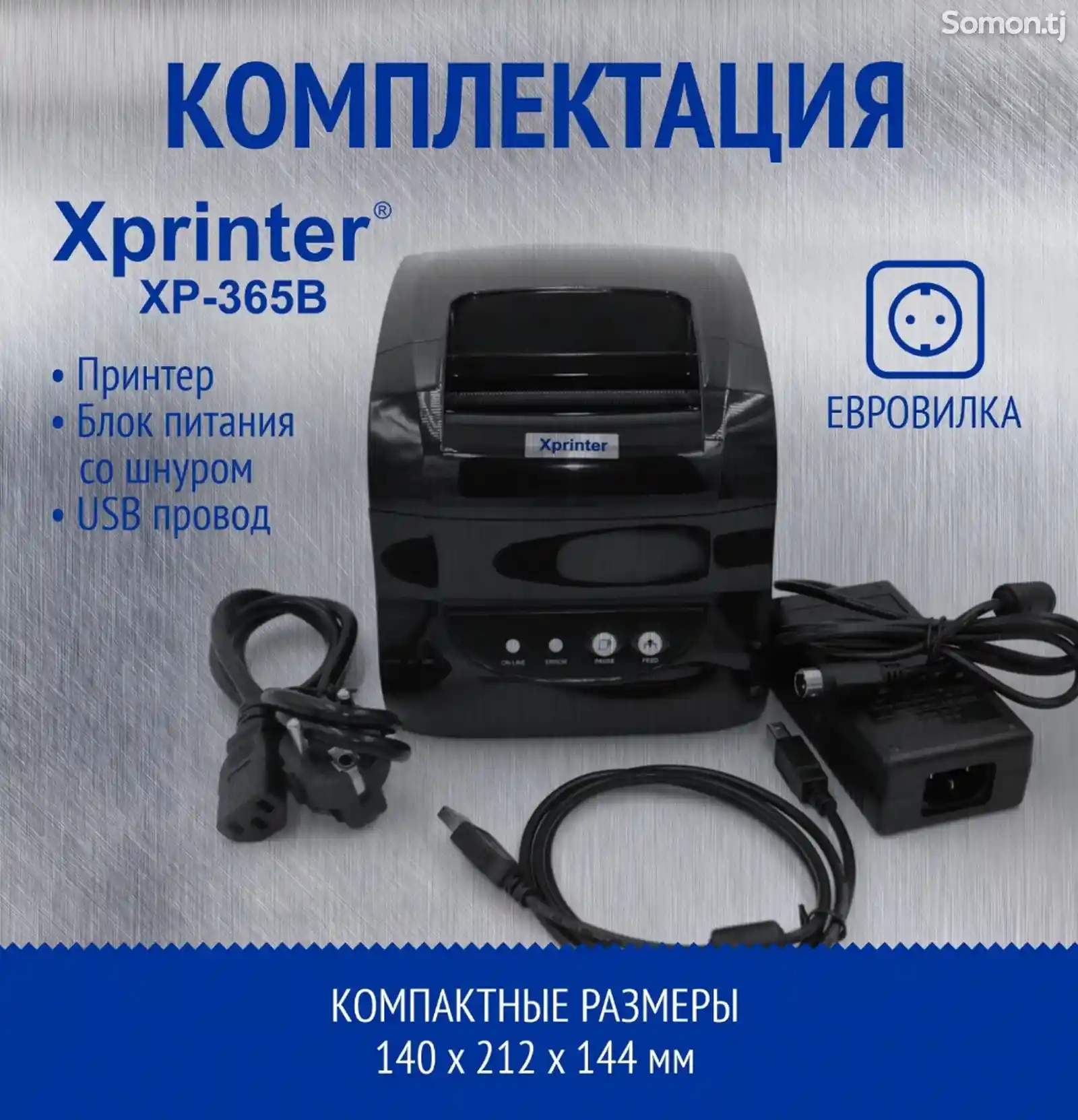 Термопринтер Xprinter XP-365b usb-1