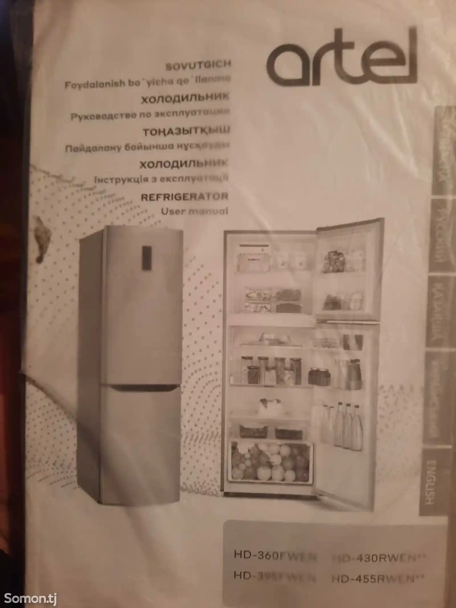 Холодильник Artel-7