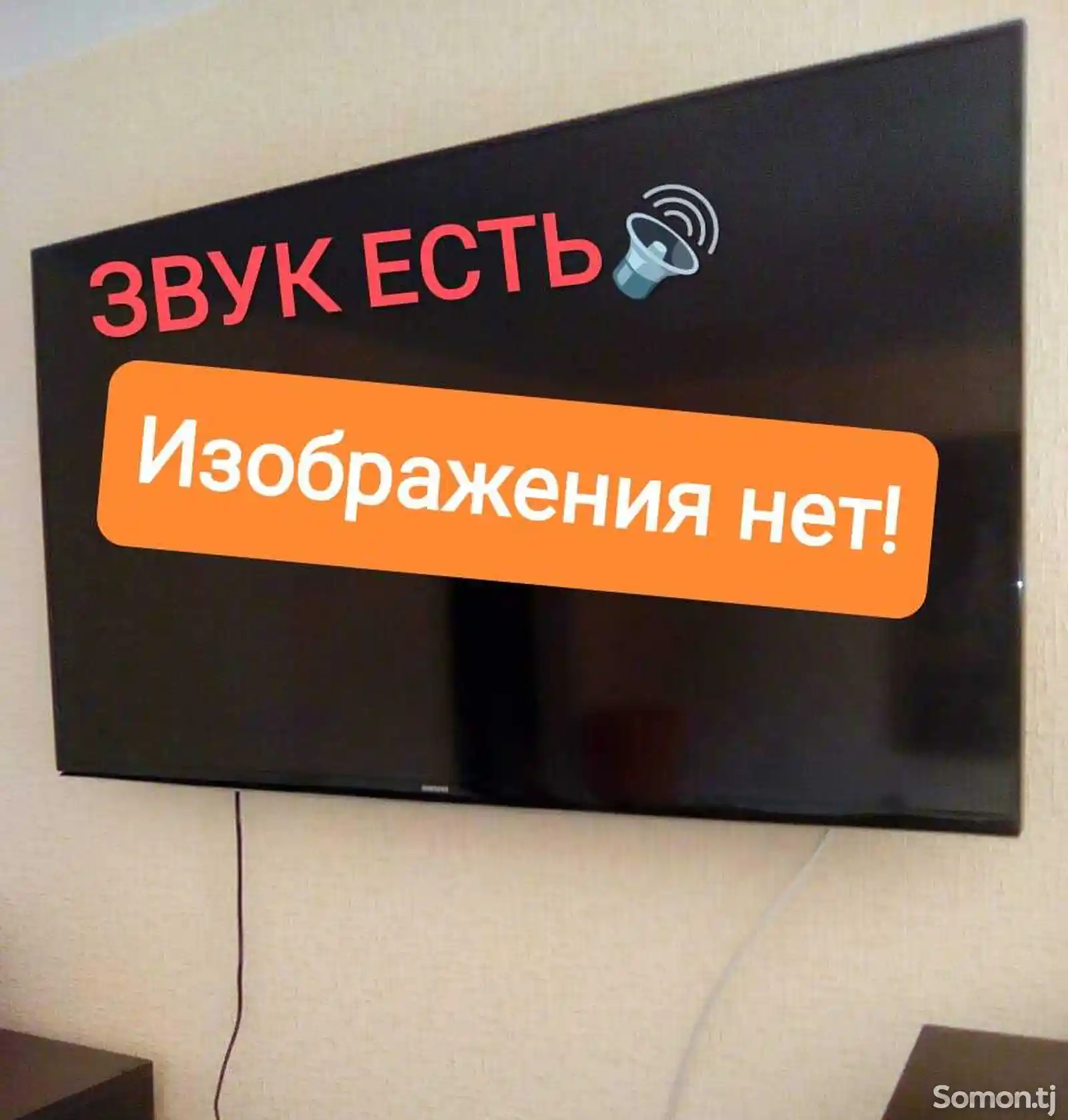 Услуги по ремонту телевизоров-1