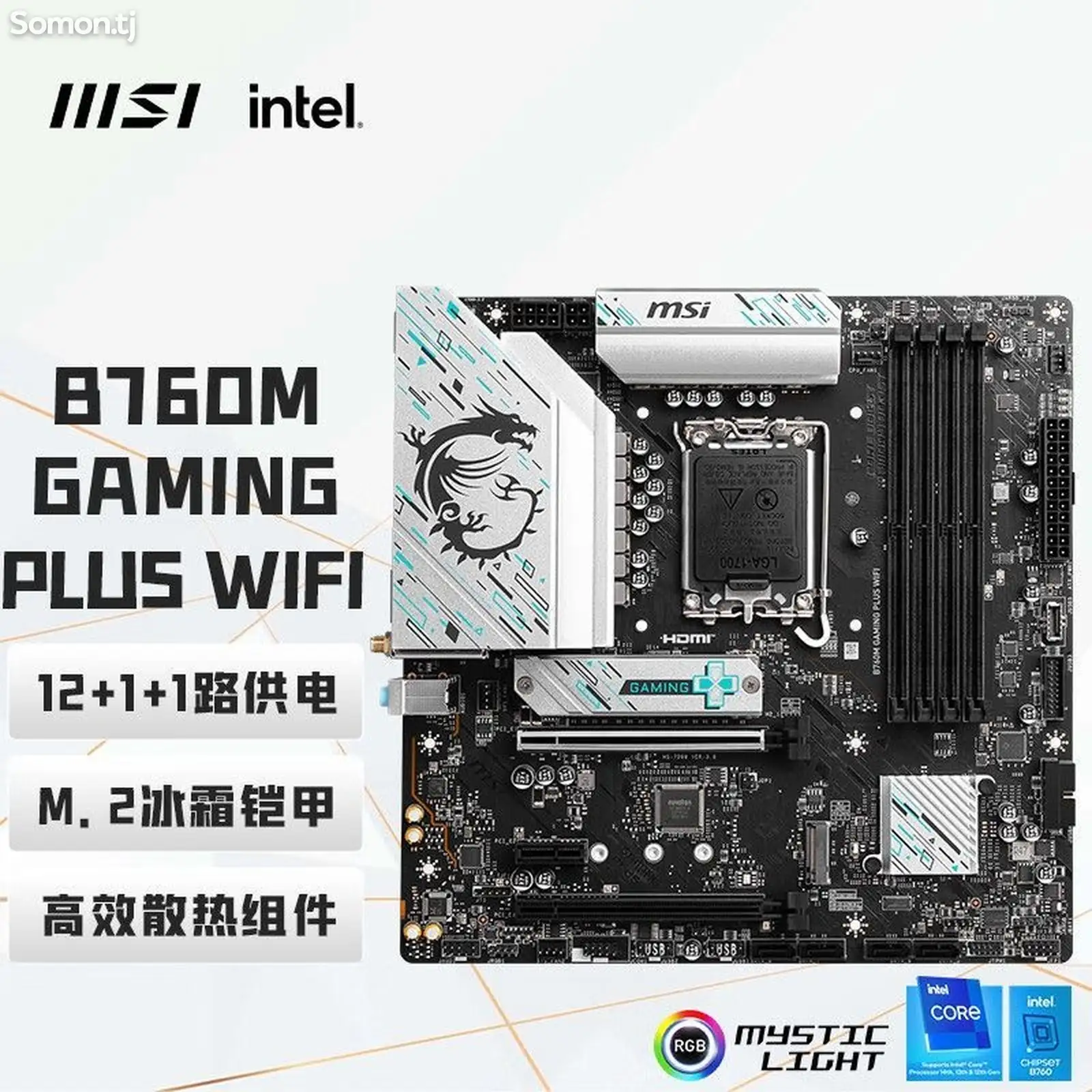 Материнская плата Msi b760m gaming plus wifi на заказ-3