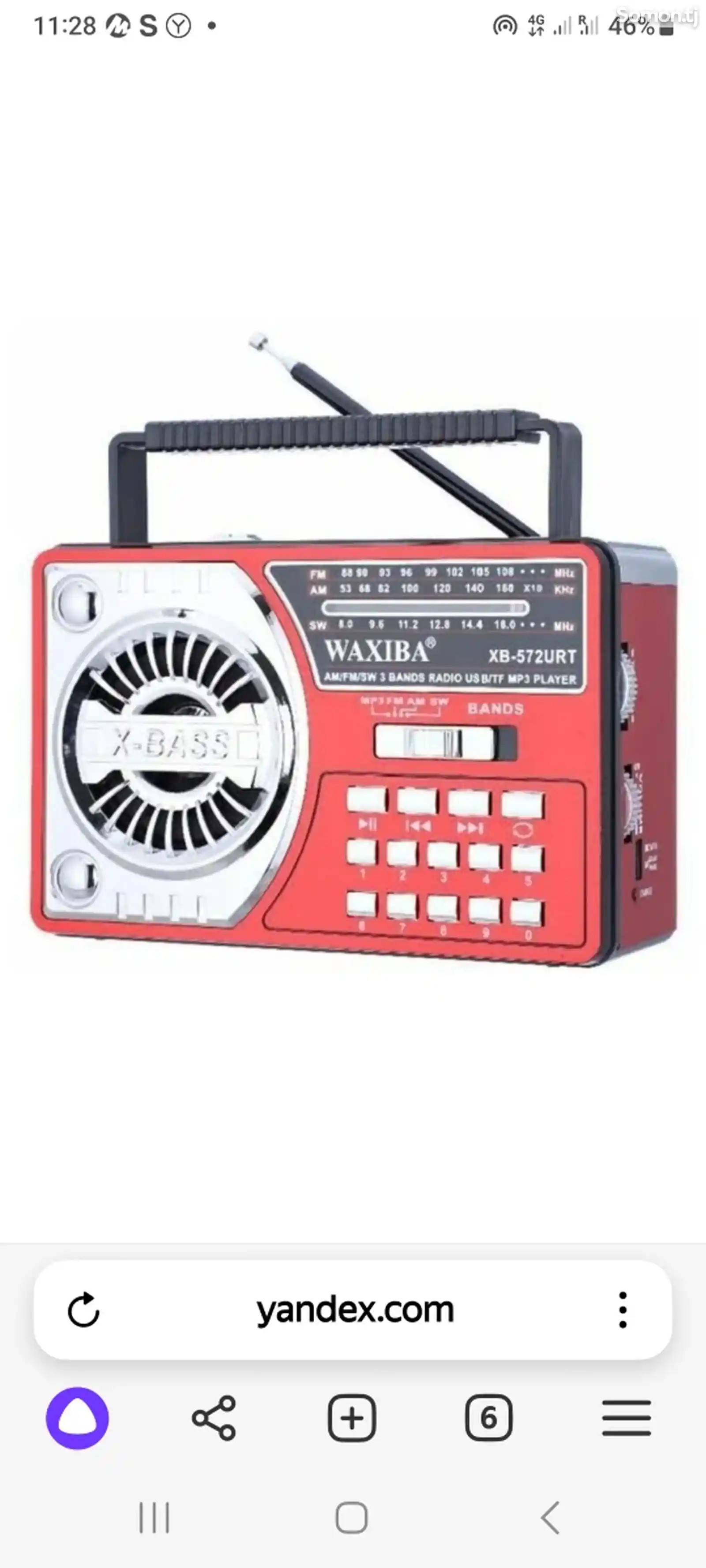 Радиоприёмник WAXIBA 572UR-2