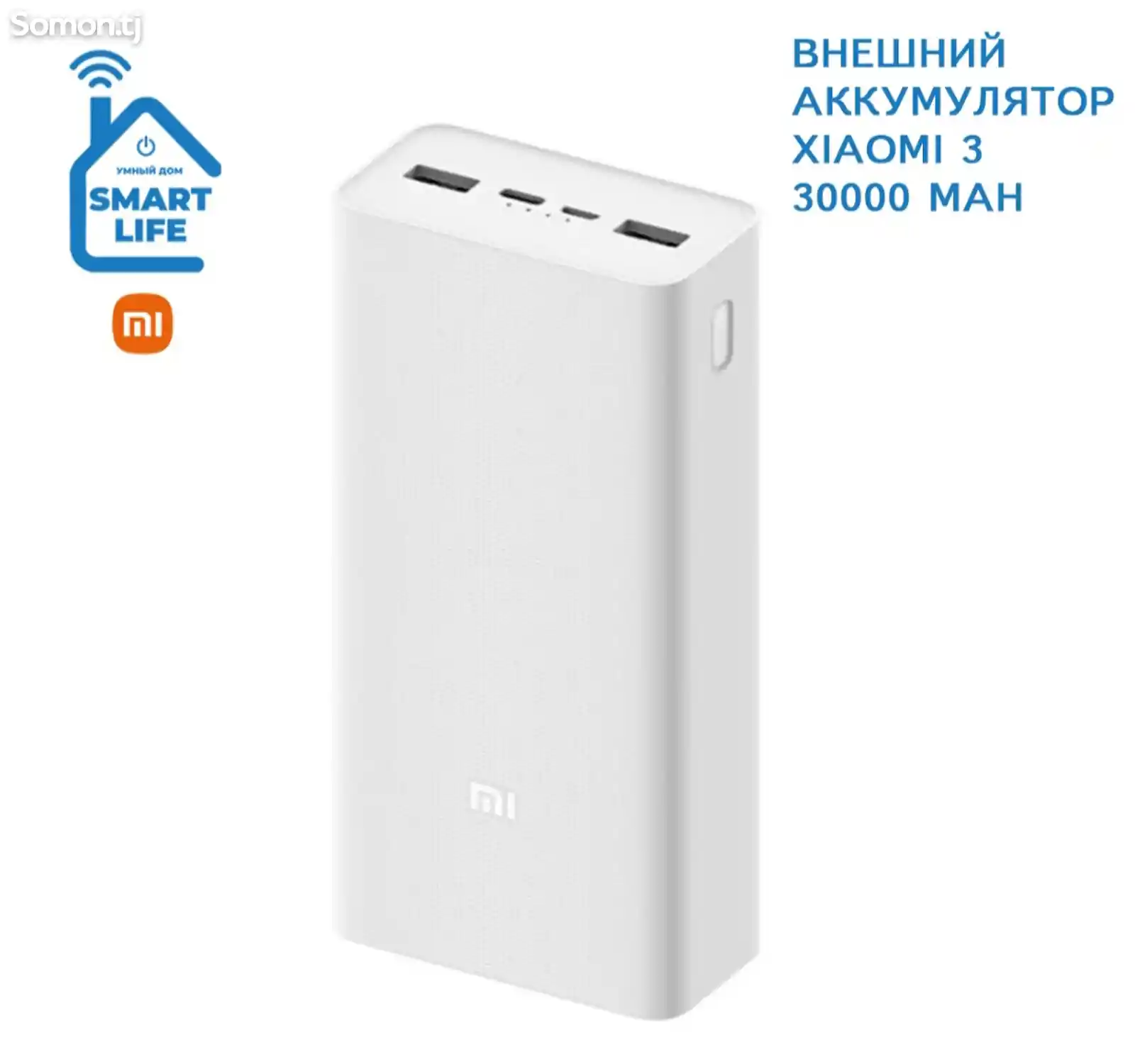 Внешний аккумулятор Mi Power Bank 3 3000 mAh-1