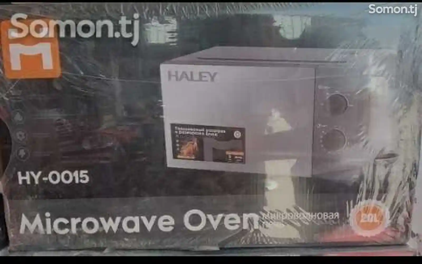 Микроволновая печь Haley HY-0015-1