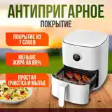 Аэрогриль аэрофритюрница Xiaomi Mijia Mi Smart Air Fryer 4-5