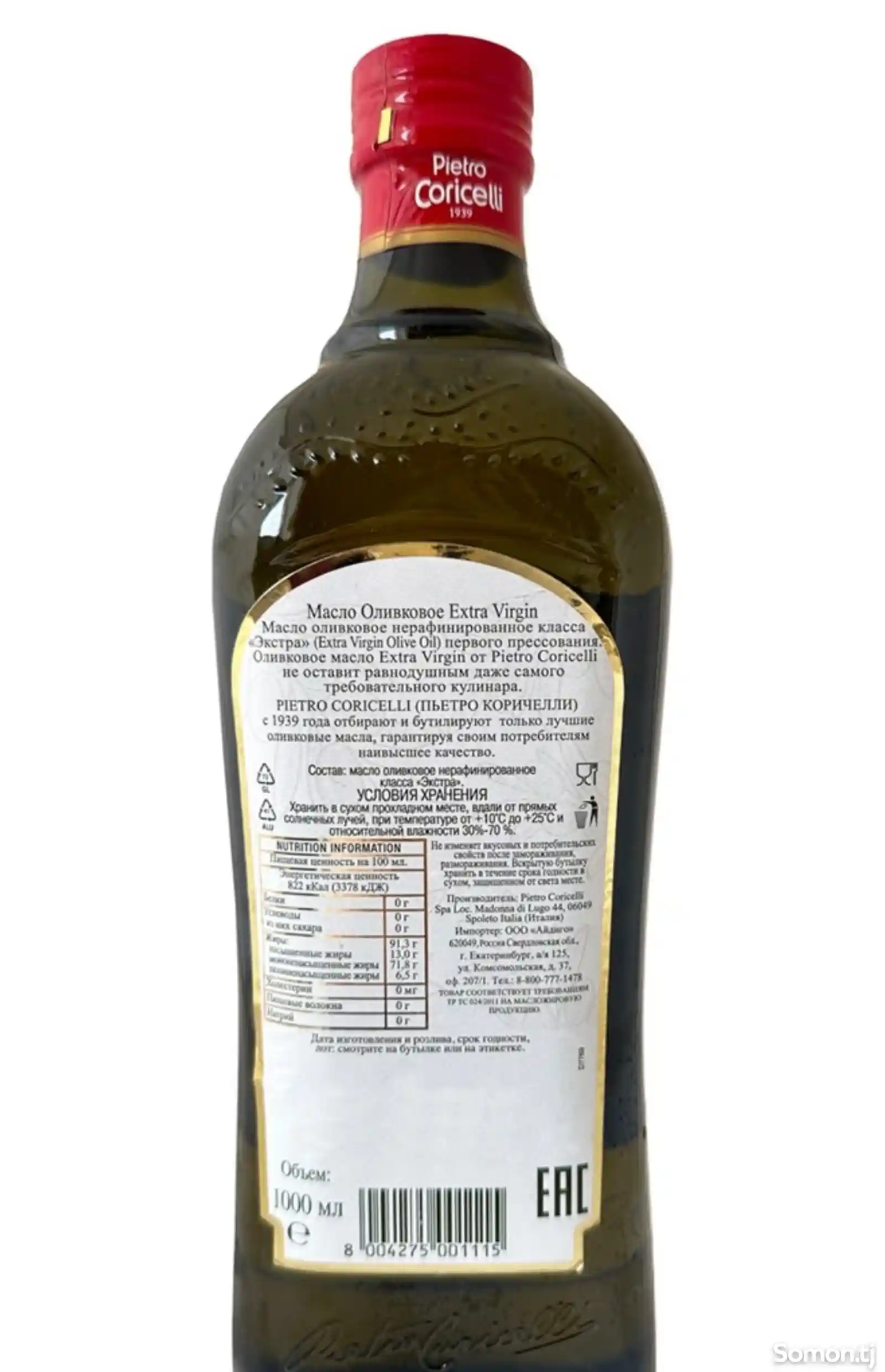 Оливковое масло-3