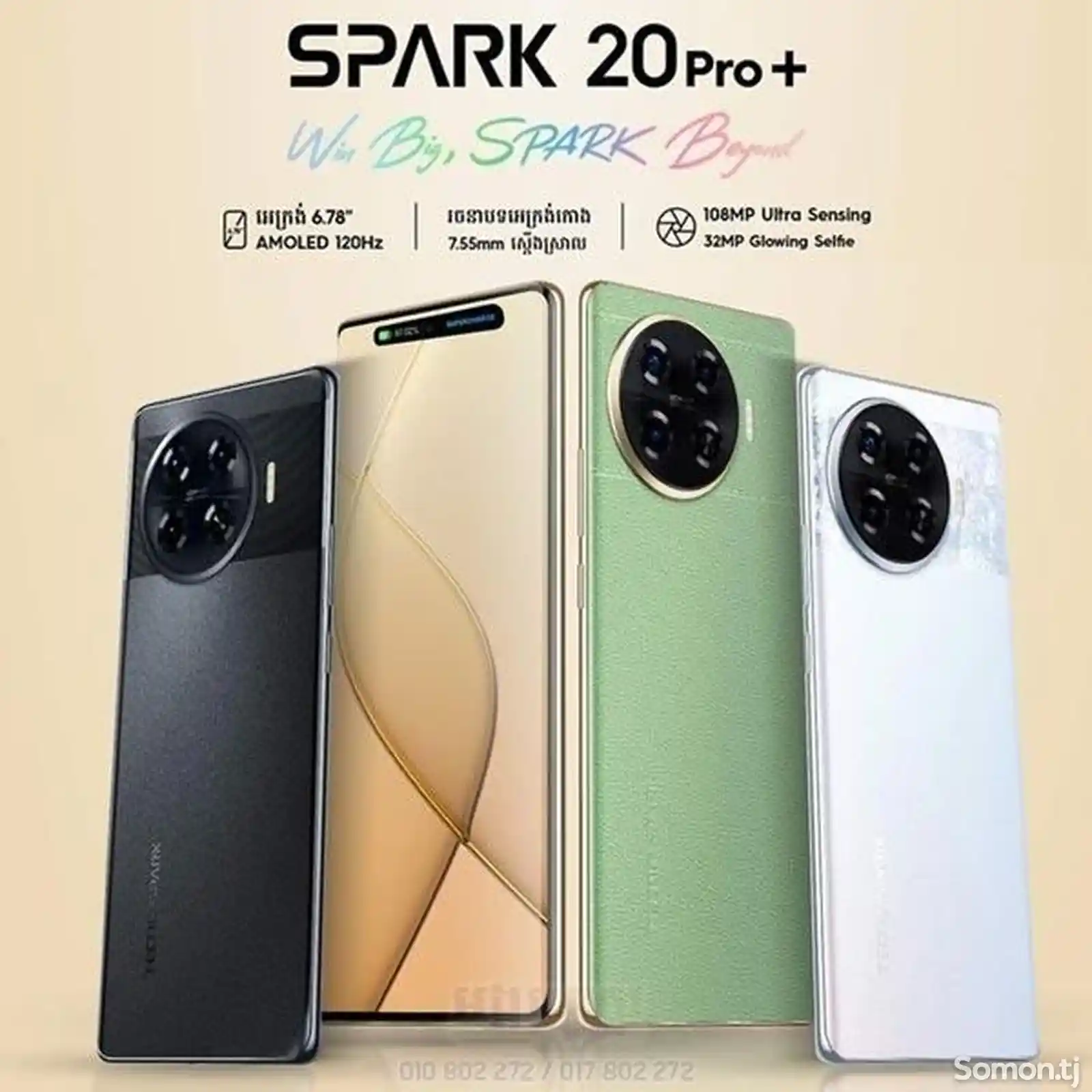 Tecno Spark 20 Pro+ 8/256 Global Version-5