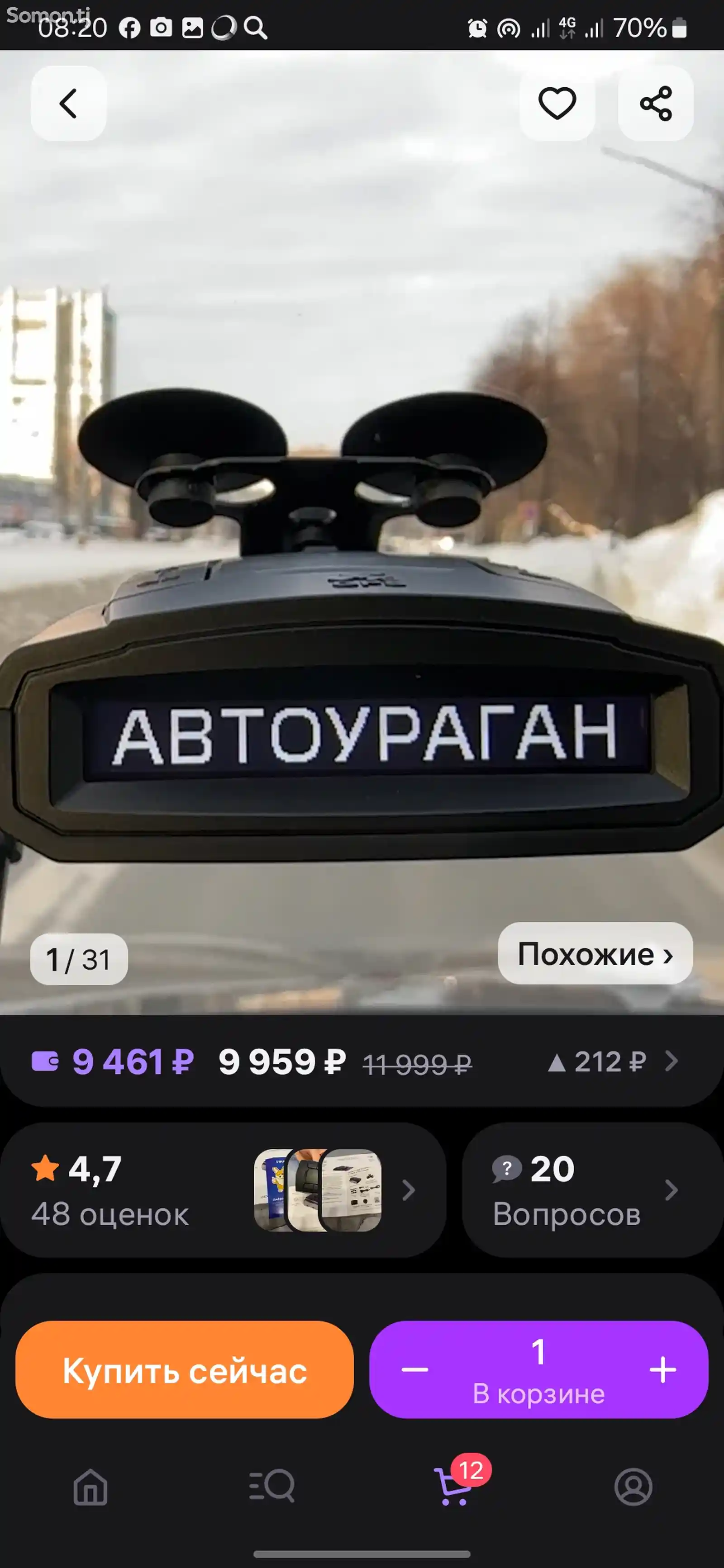 Антирадар с wi-fi-2