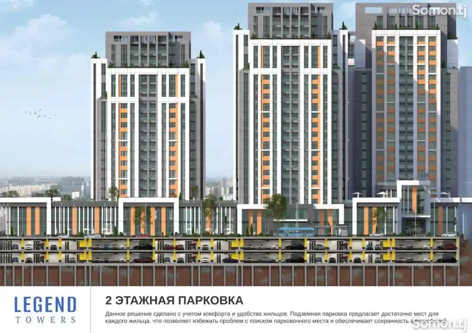 2-комн. квартира, 7 этаж, 68 м², 82 мкр-11