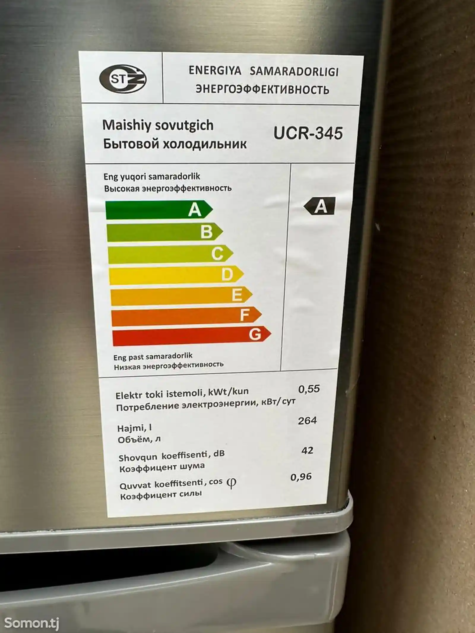 Холодильник LG motors Inox 345-7
