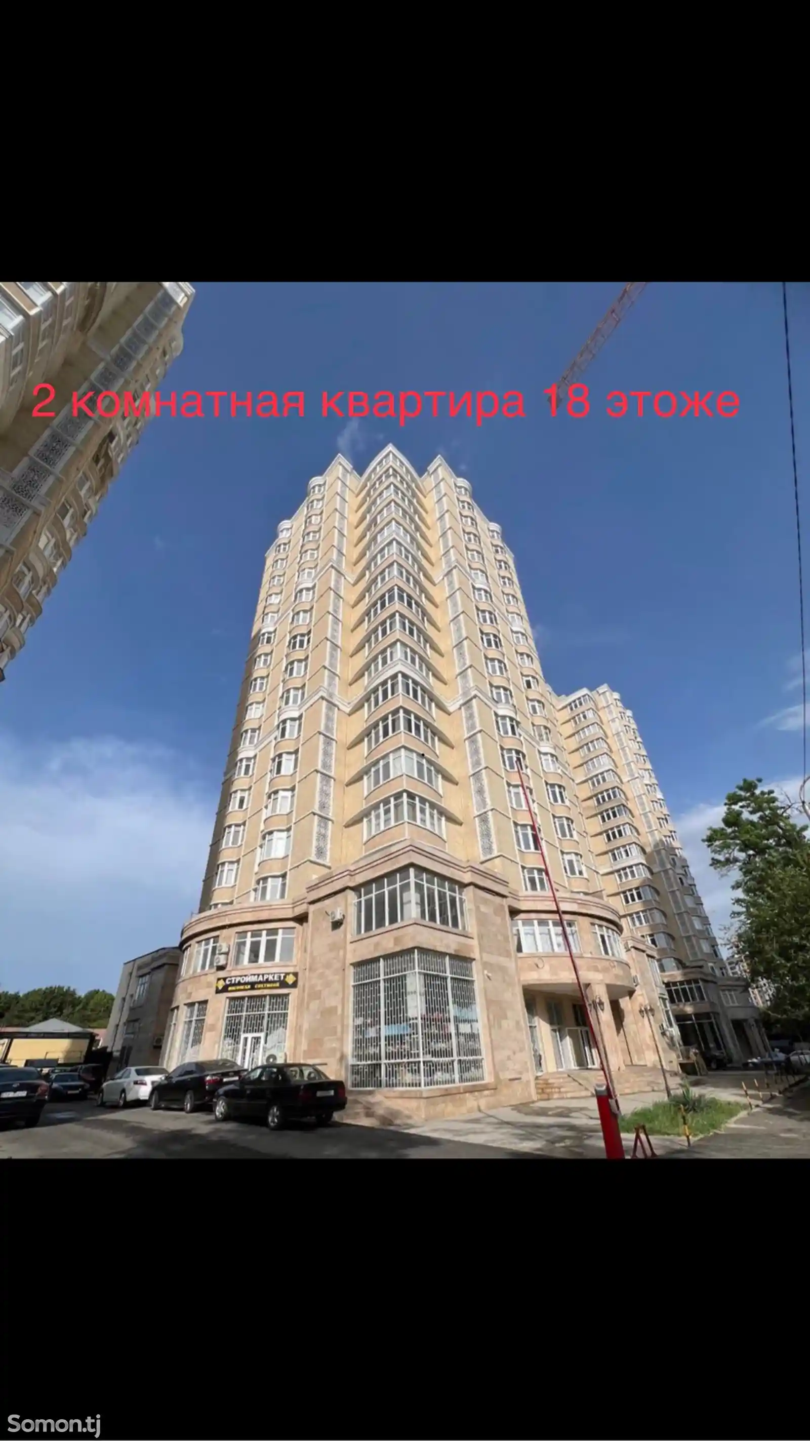2-комн. квартира, 18 этаж, 81 м², Шохмансур-1