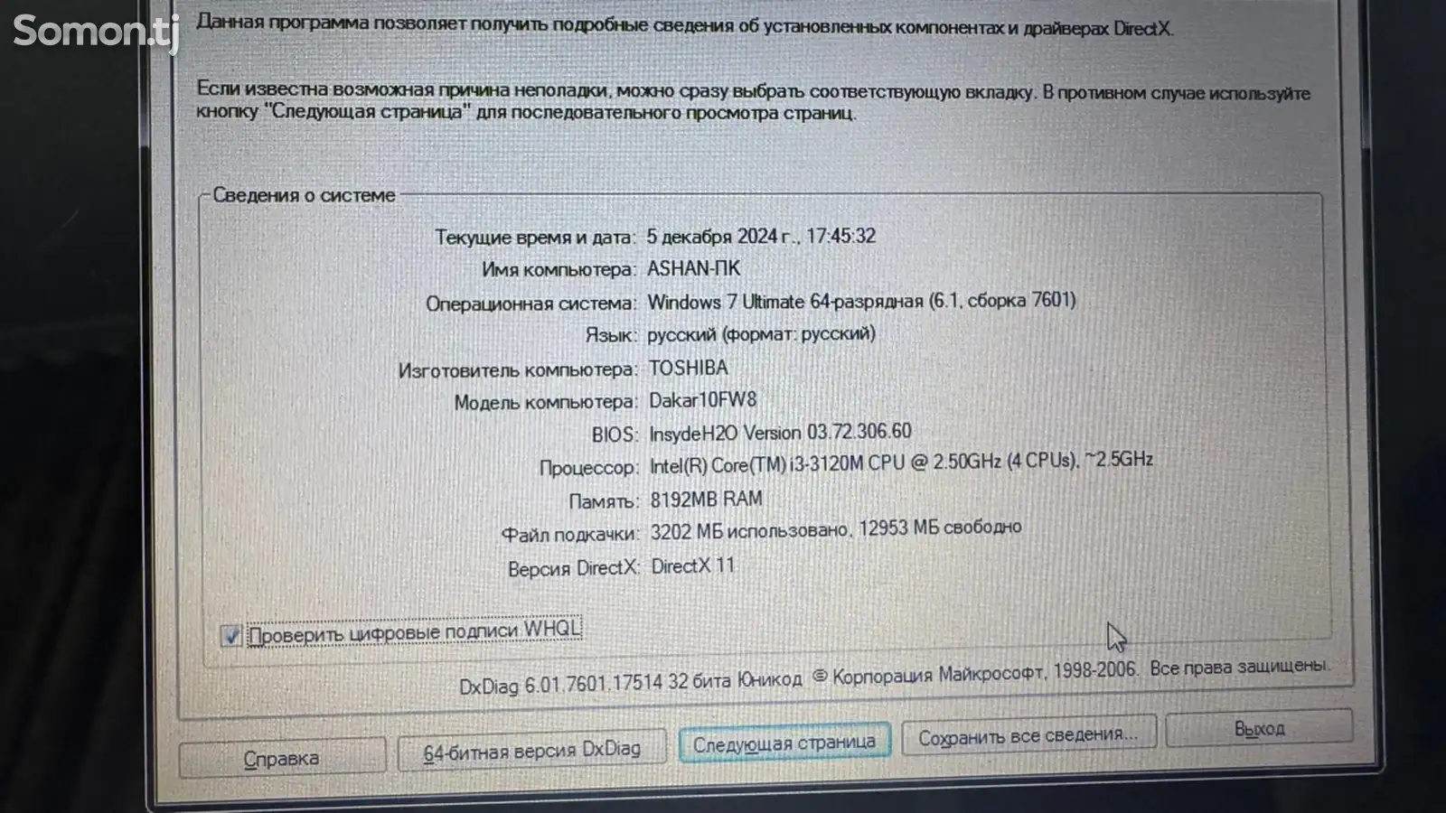 Ноутбук Toshiba core i3-1