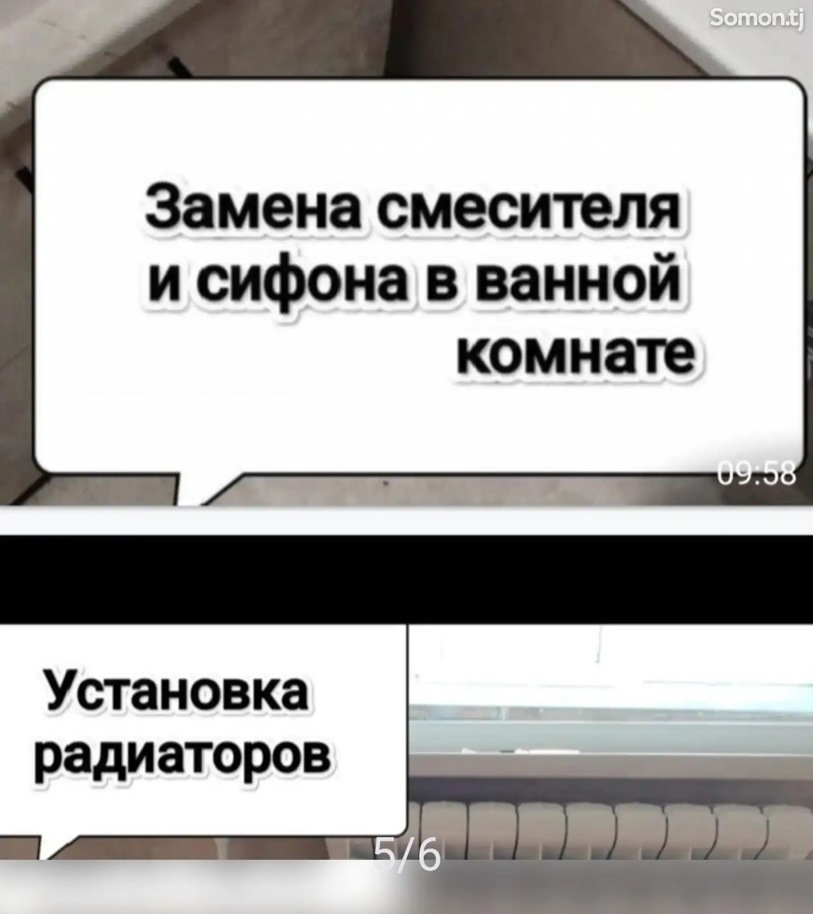 Услуги сантехника-1