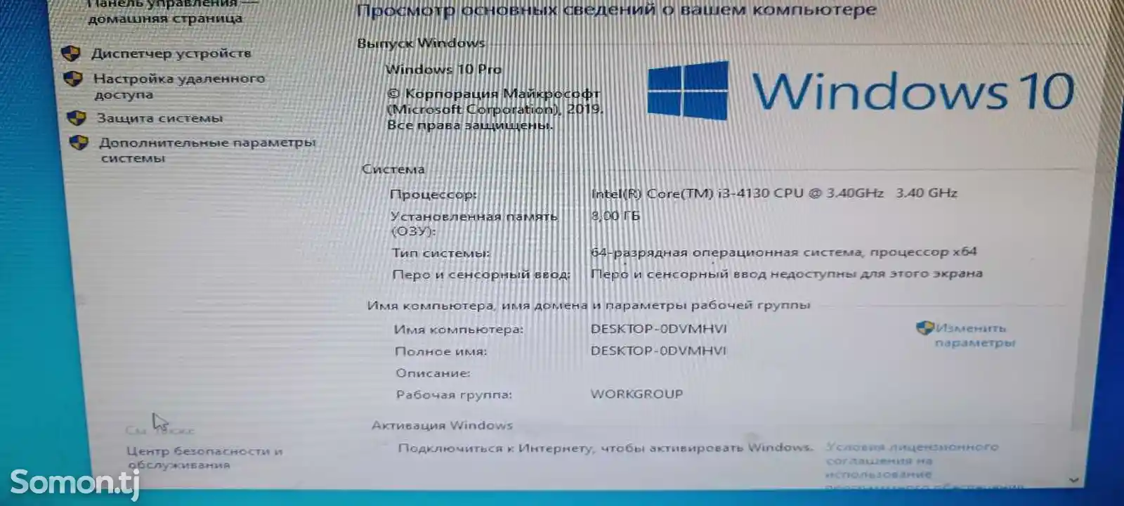 Игровой персональный компьютер Core i3-4130-3