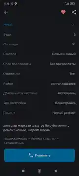 1-комн. квартира, 3 этаж, 50 м²,  кӯчаи Сангак Сафар-5