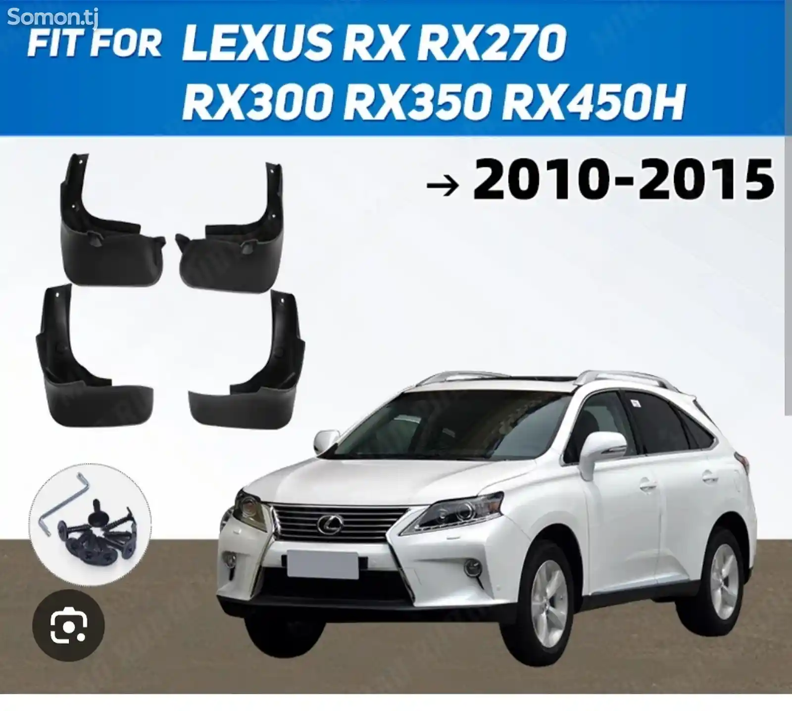 Брызговики от Lexus RX 350 2013-8