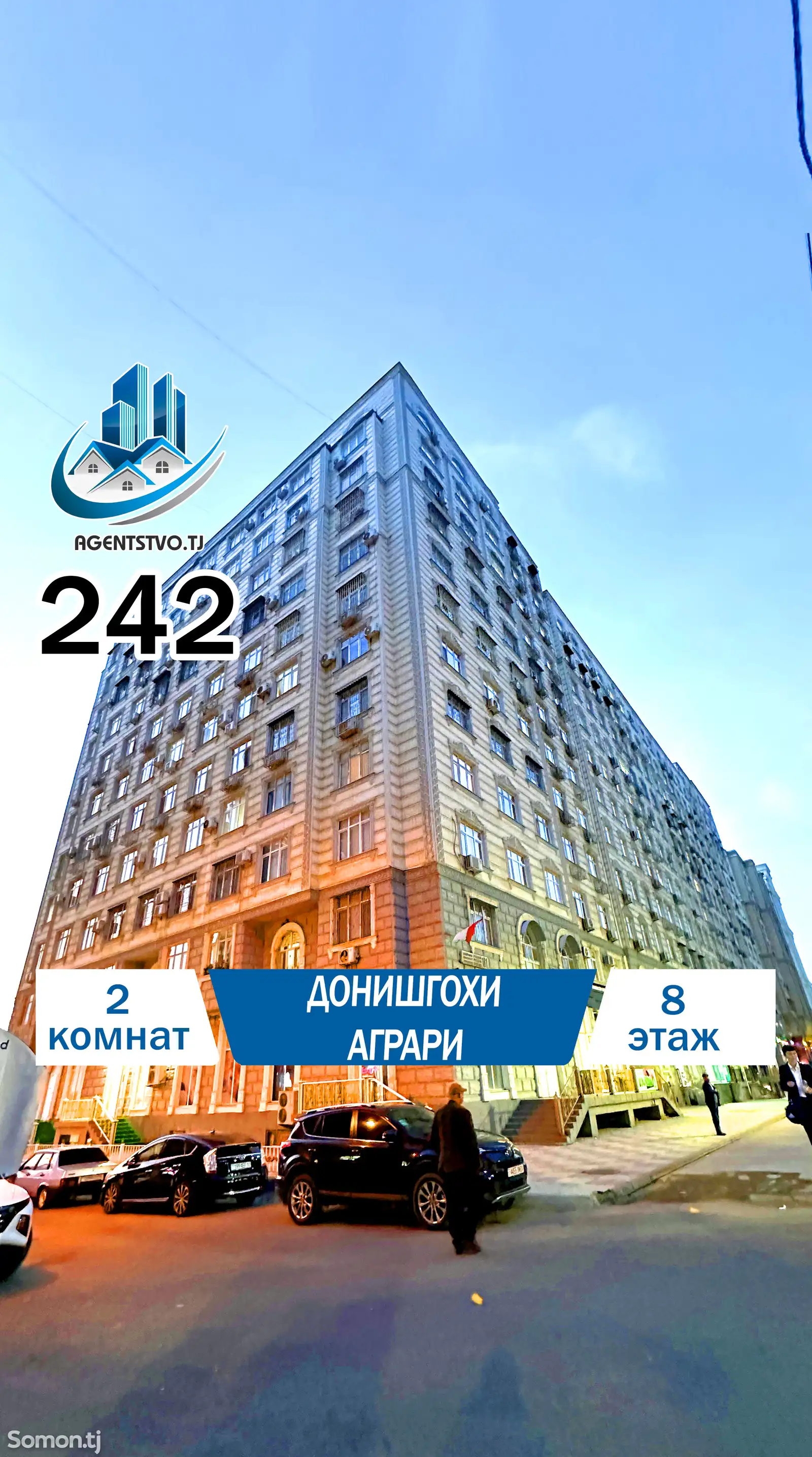 2-комн. квартира, 8 этаж, 50 м², И.Сомони-1