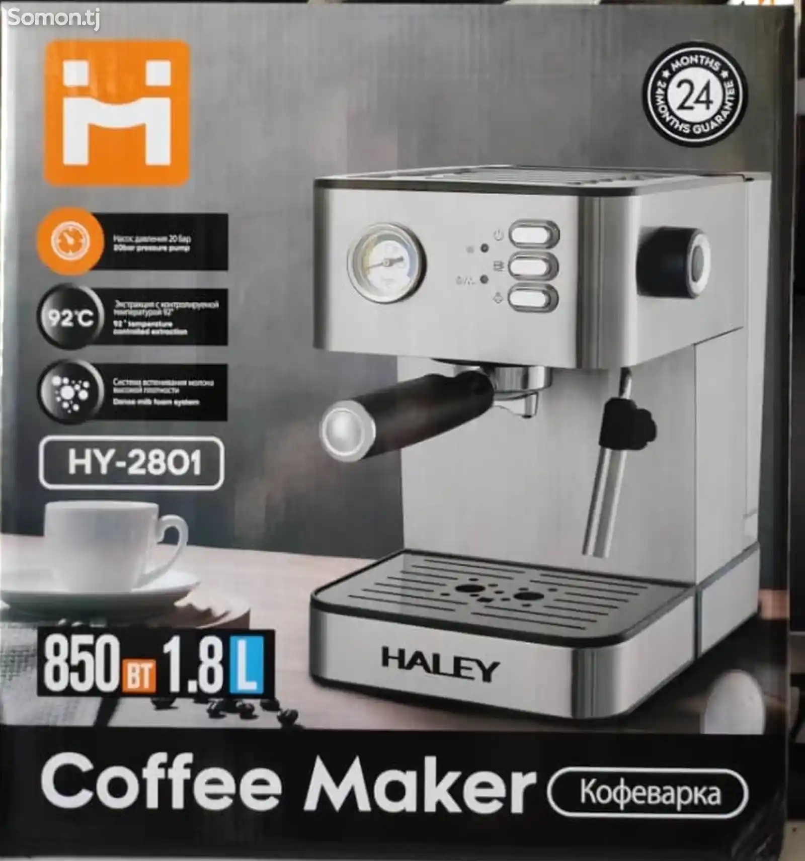 Кофеварка Haley-2801-1