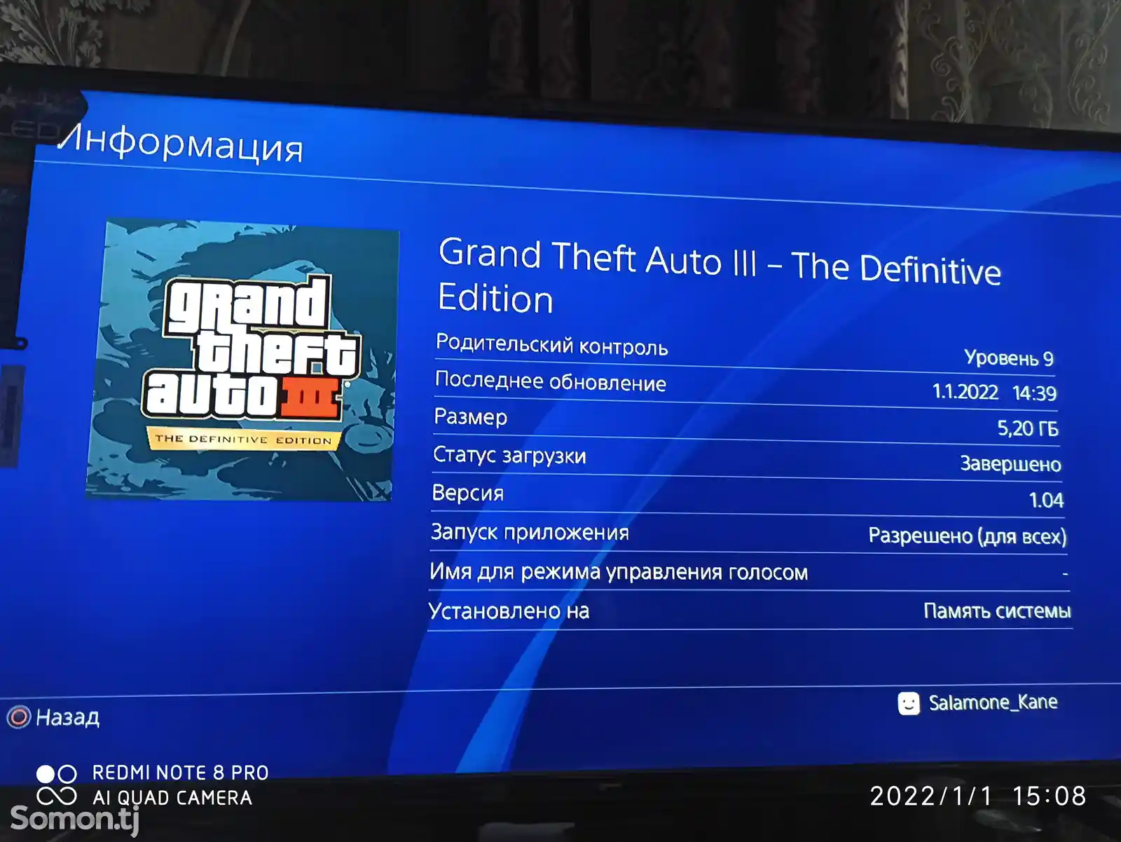 Игра GTA The Trilogy Definitive Edition для Sony PS4 30 c. №7519333 в г.  Душанбе - Программы и игры - Somon.tj бесплатные объявления куплю продам б/у