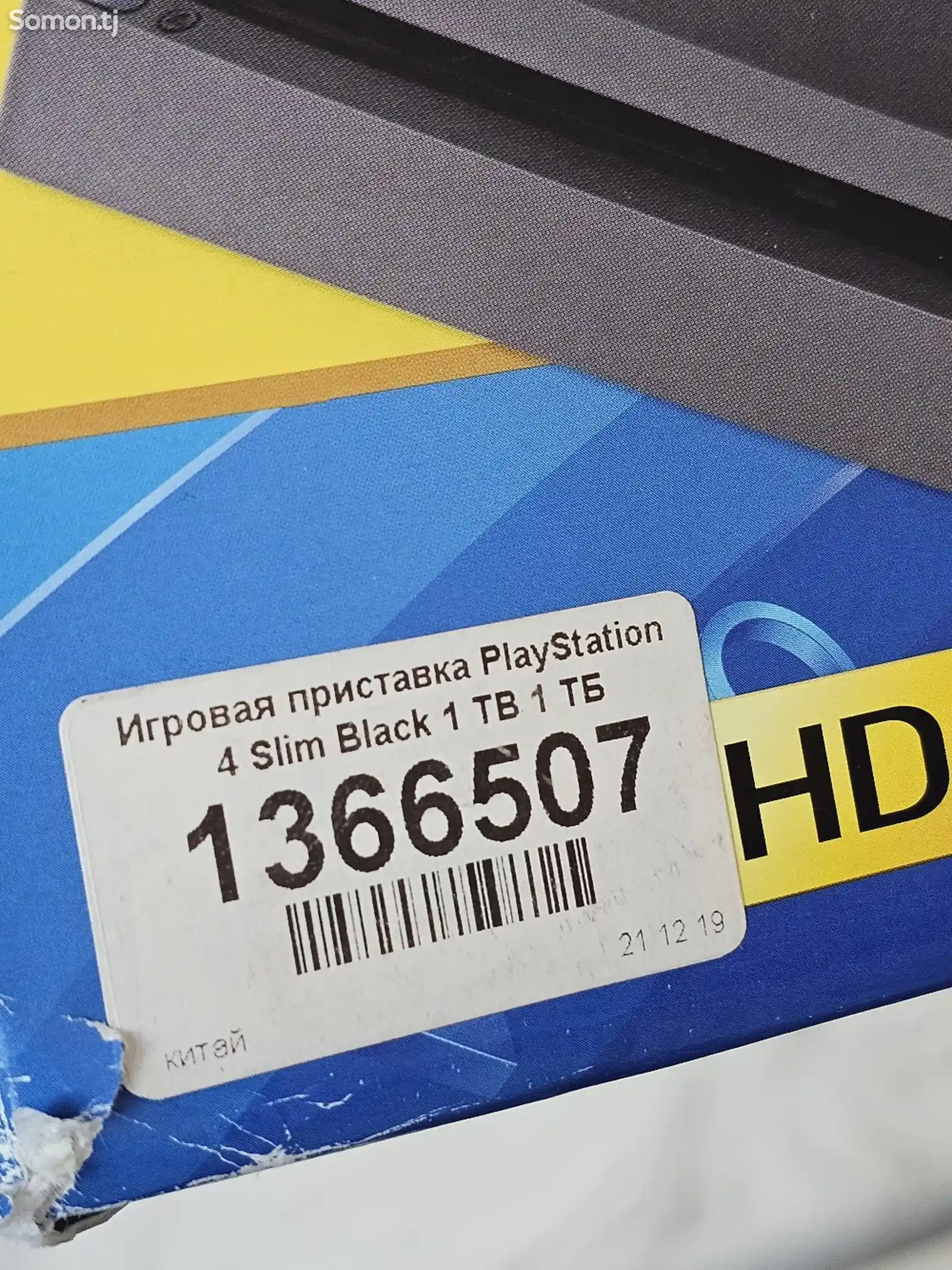 Игровая приставка Sony PlayStation 4 slim-4