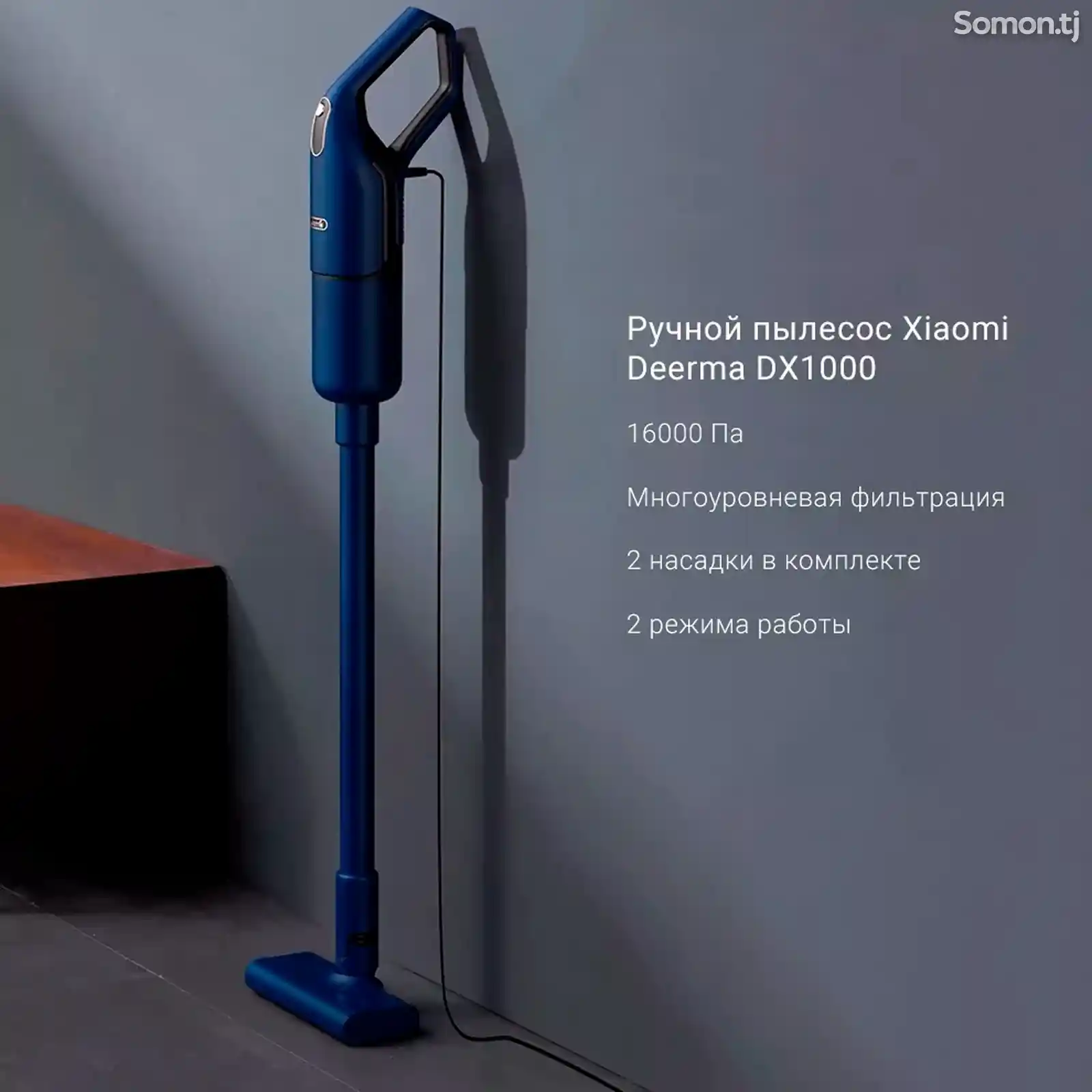 Пылесос вертикальный Deerma DX1000 синий-4