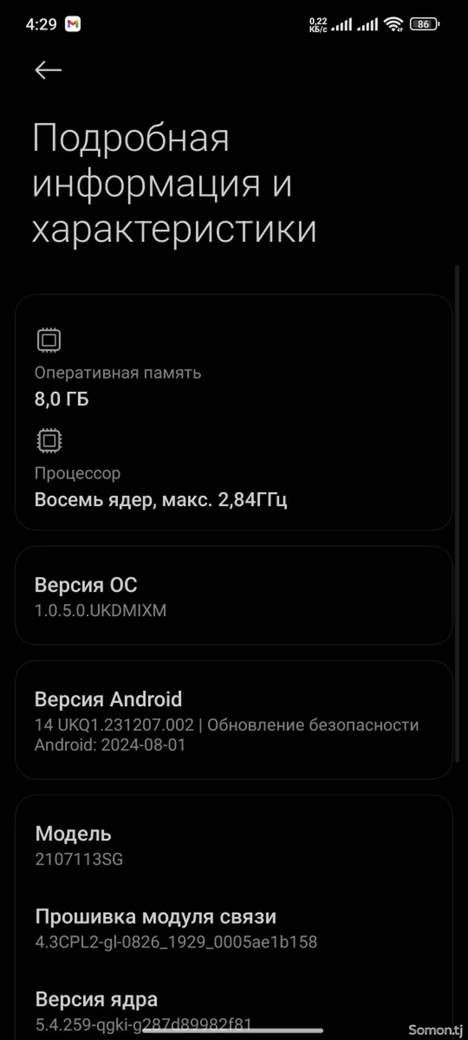 Xiaomi Mi 11T Pro 256/8Gb-4