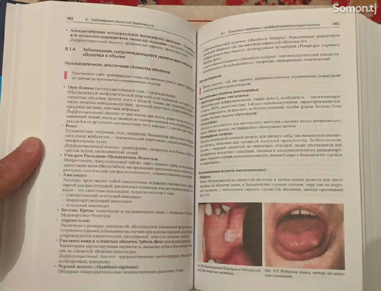 Книга - Клиническая и практическая стоматология-12