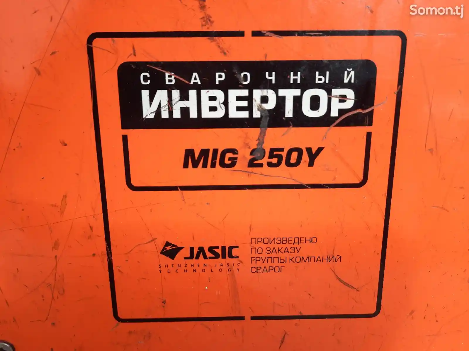 Сварочный аппарат Миг 250Y-2