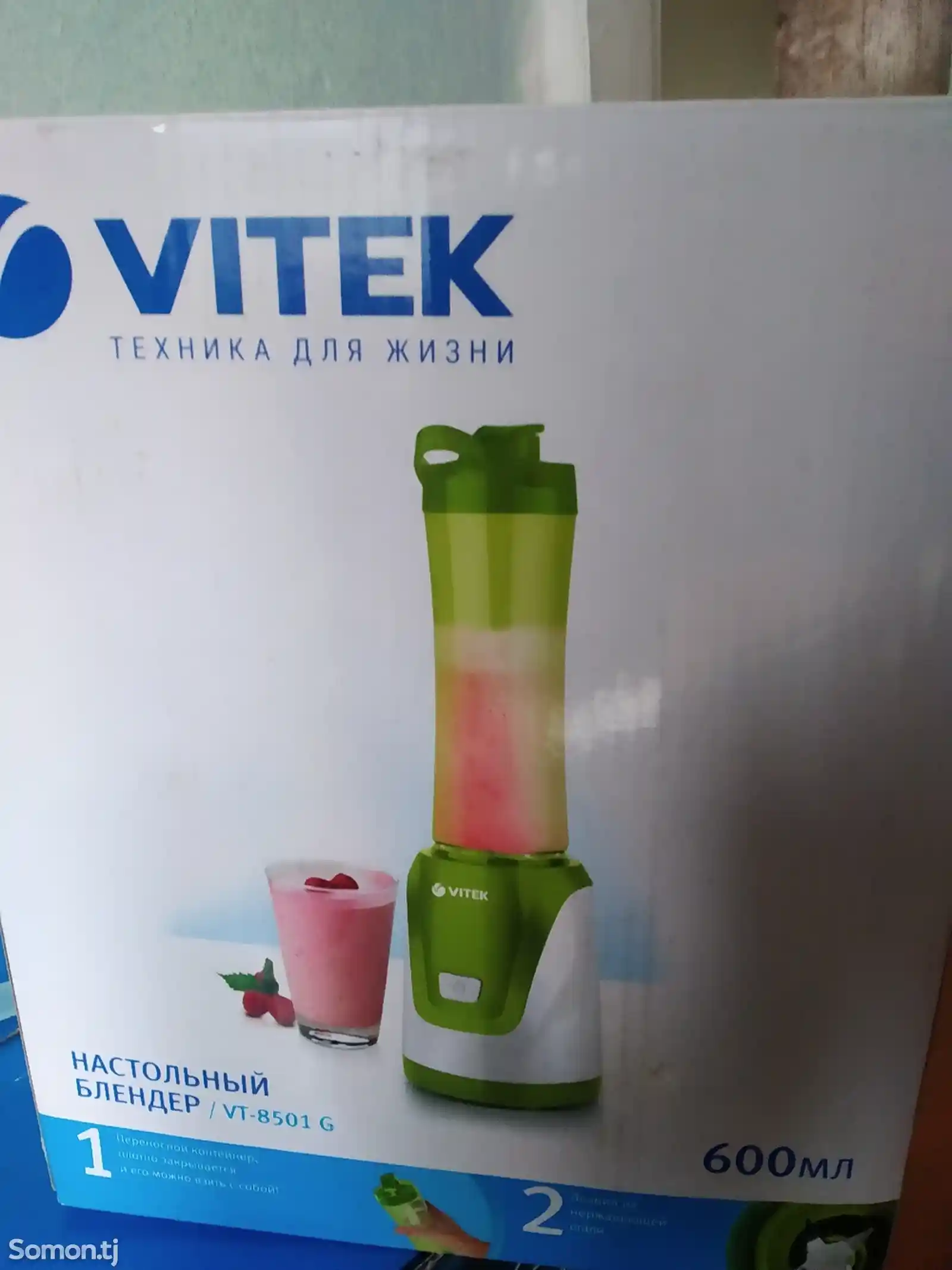 Мини блендер Vitek vt8501G