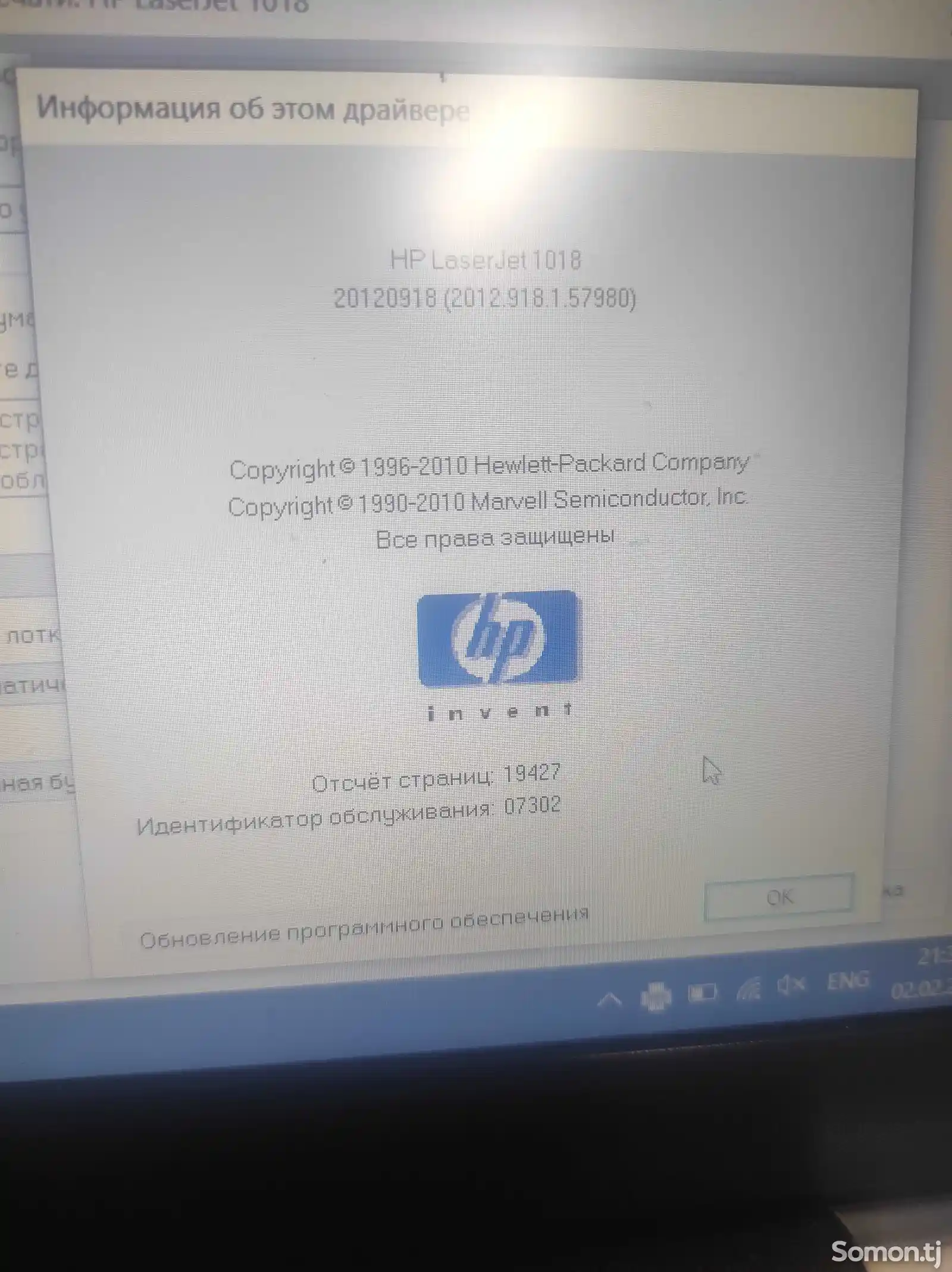 Принтер HP LaserJet 1005-5