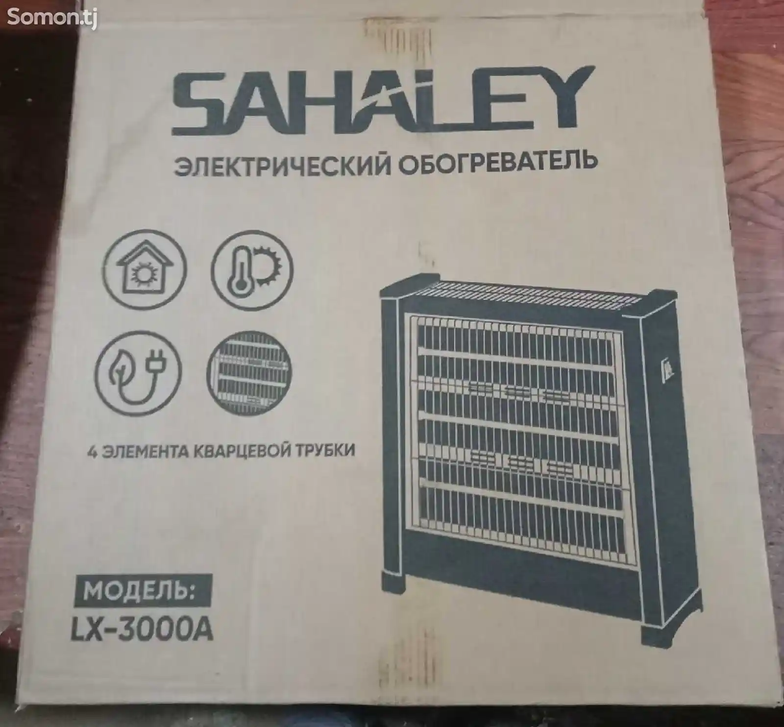 Обогреватель Sahaley-2