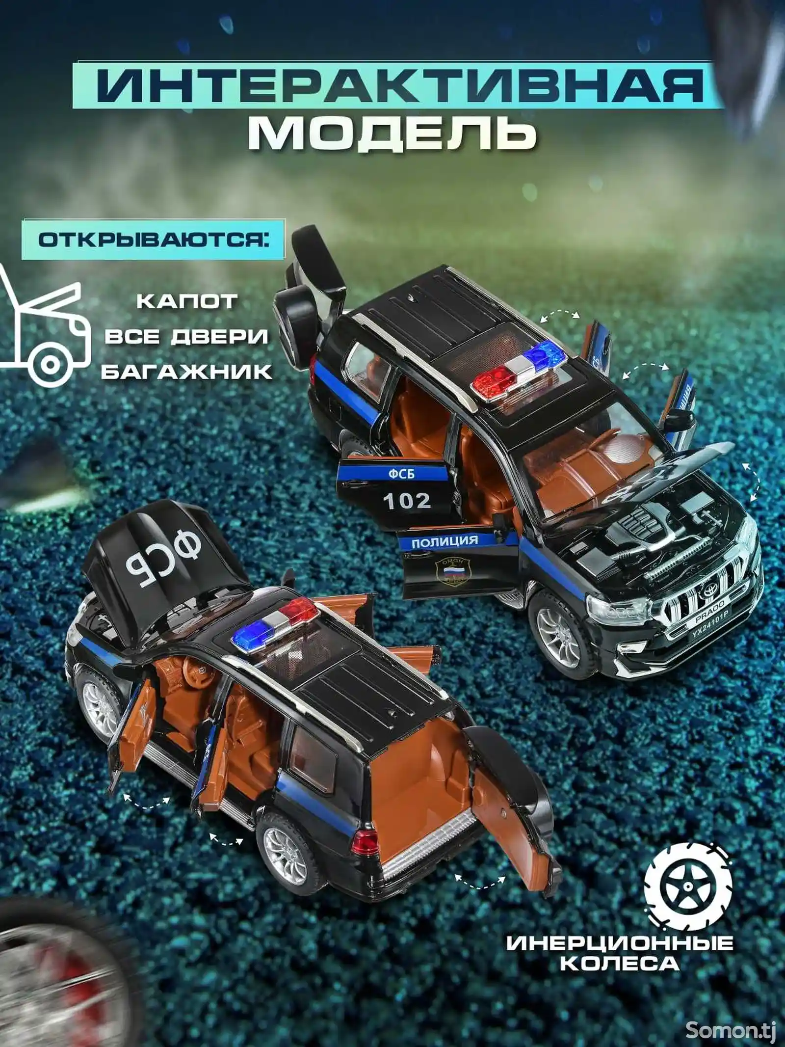 Машинка металлическая Toyota Land Cruiser Prado-2