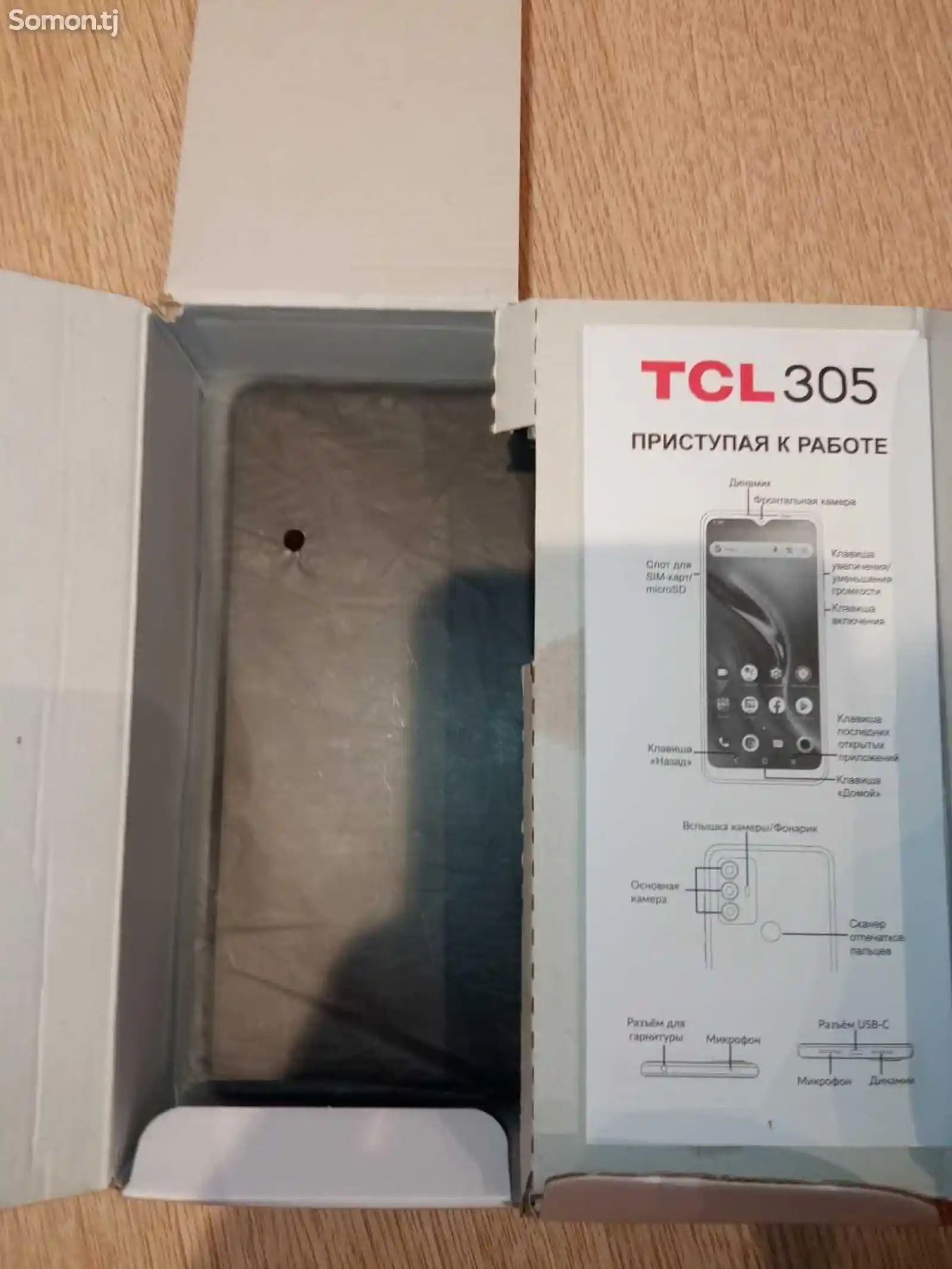 TCL 305-1