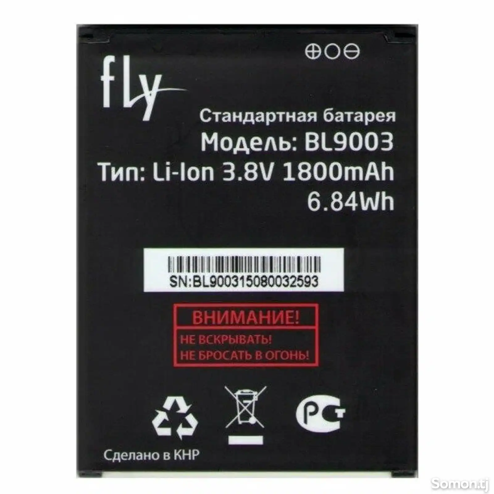 Аккумулятор Fly FS452 Nimbus 2 BL9003