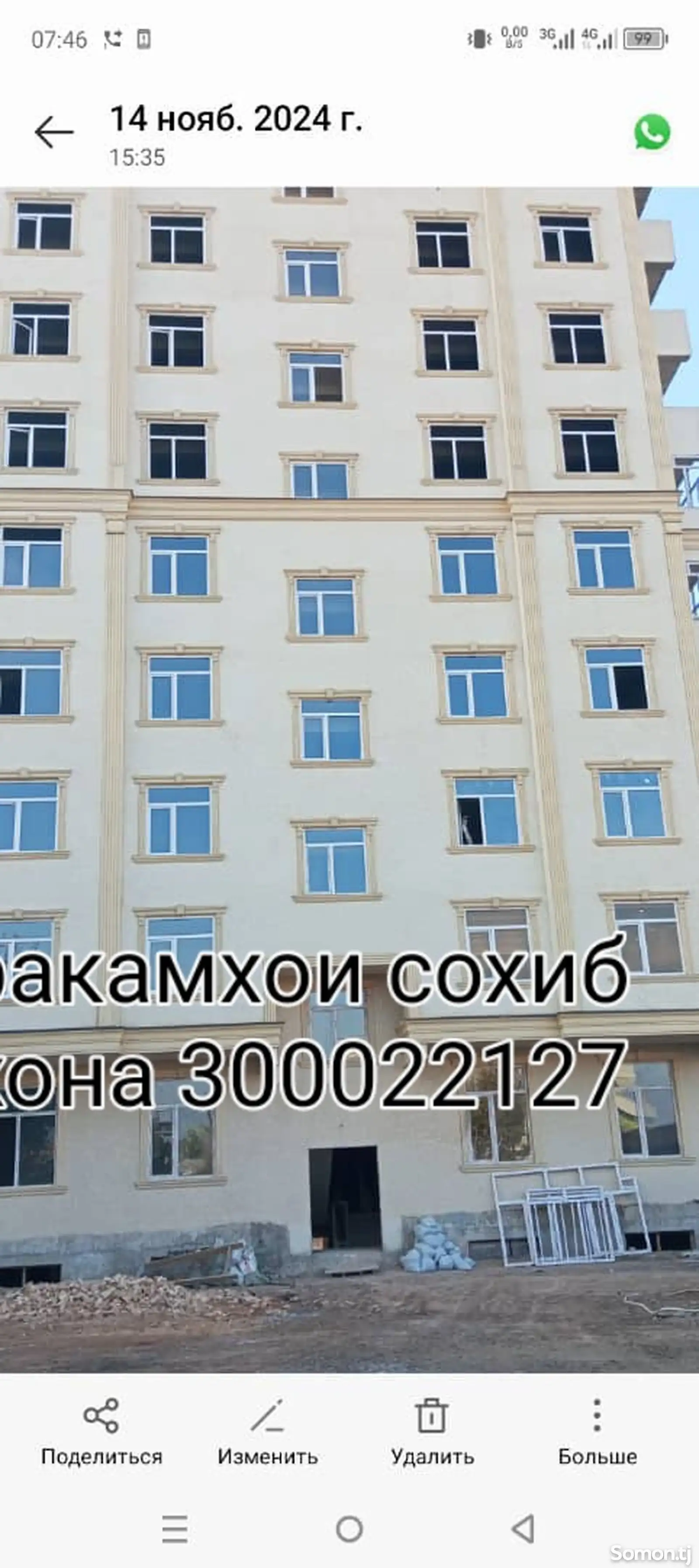 2-комн. квартира, 8 этаж, 63 м², 14 мкр-1