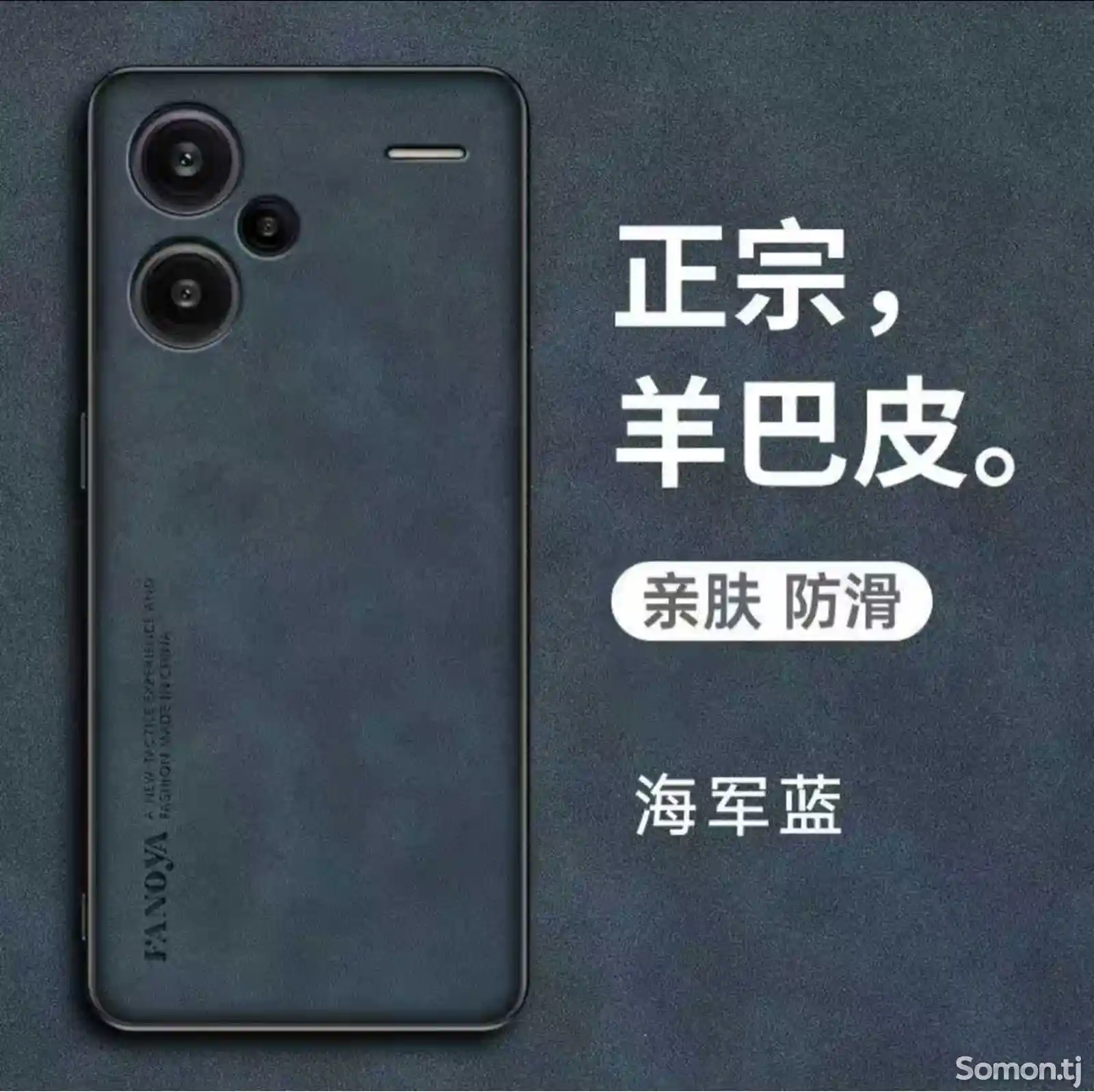 Чехол для Xiaomi redmi 13pro plus 5G-3