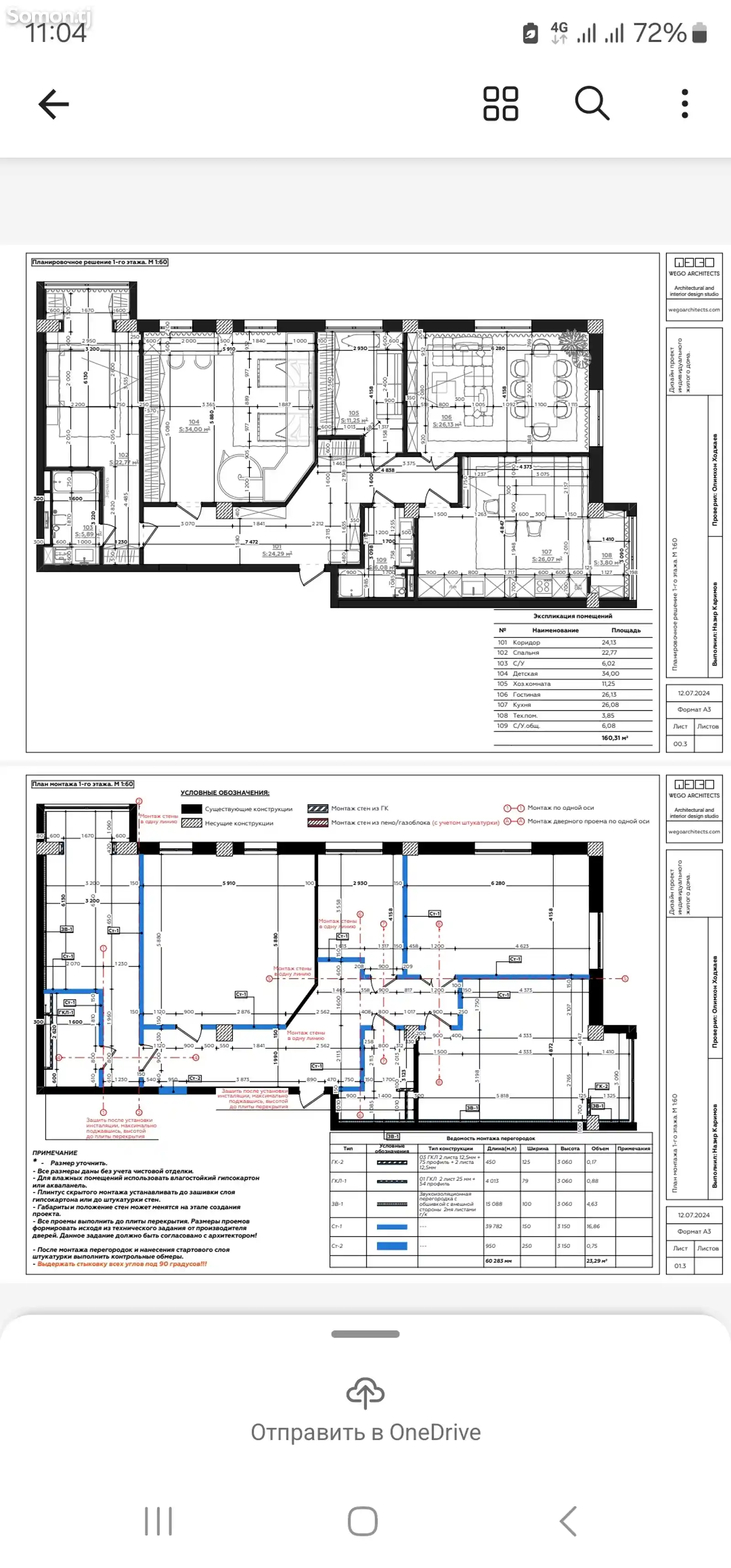 4-комн. квартира, 2 этаж, 164 м², 34 мкр-5