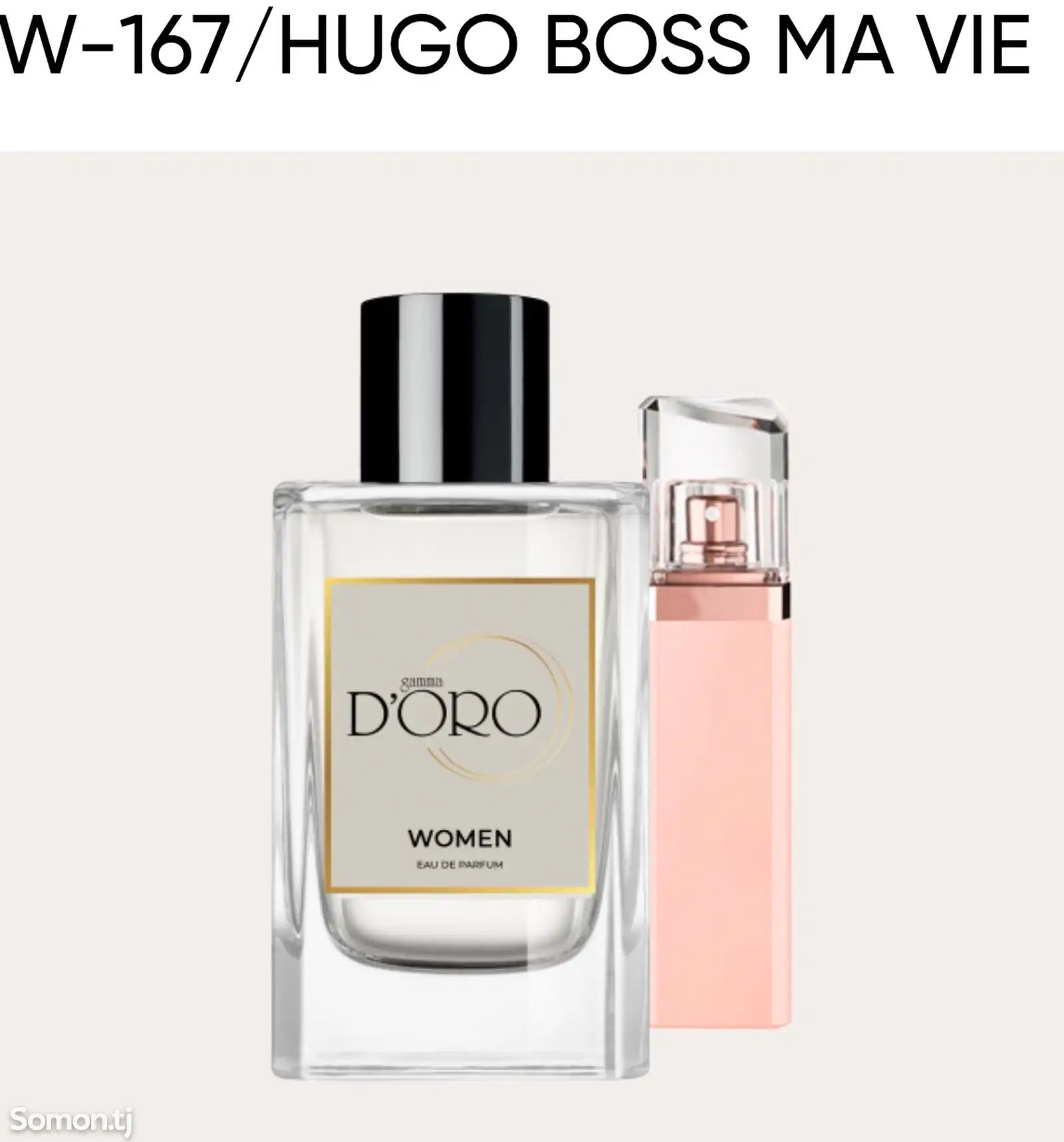 Парфюмерная вода Hugo Boss Ma Vie / W167