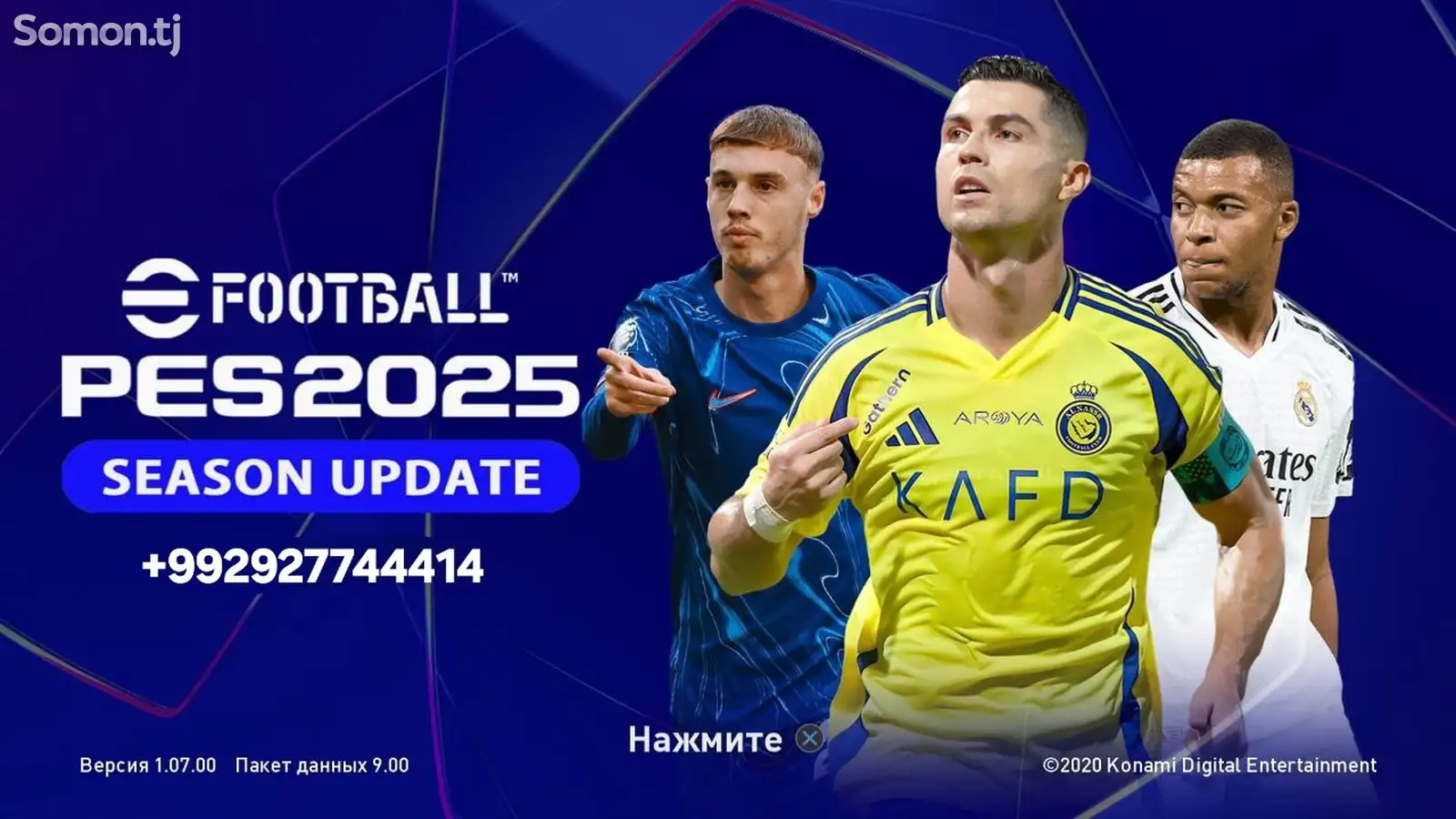 Игра Football PES 2025 Datapack 9.00 для PS4