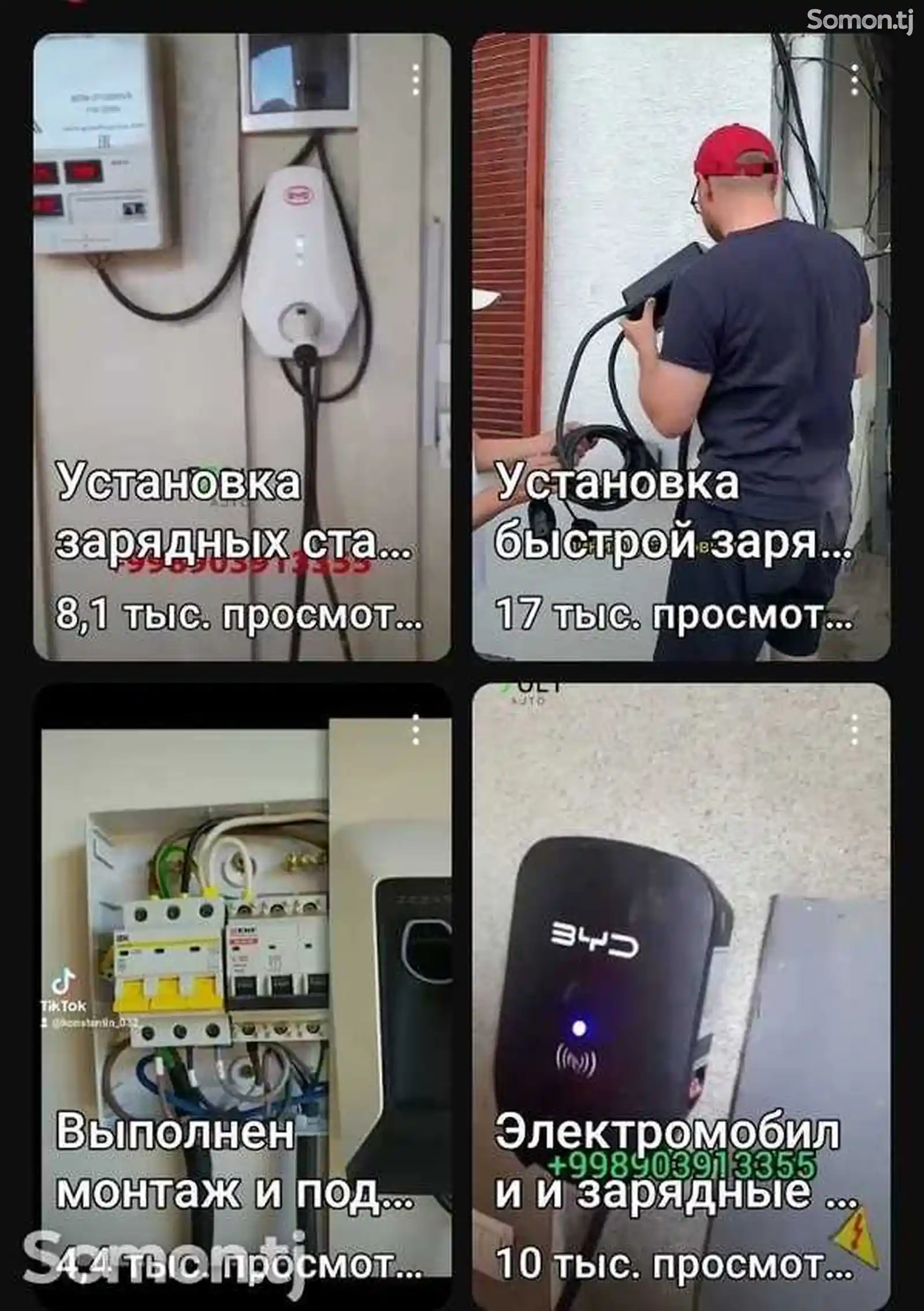 Услуги Электрика-3