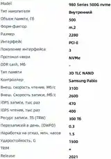 SSD накопитель Samsung NVMe m.2 980 500 Гб-3