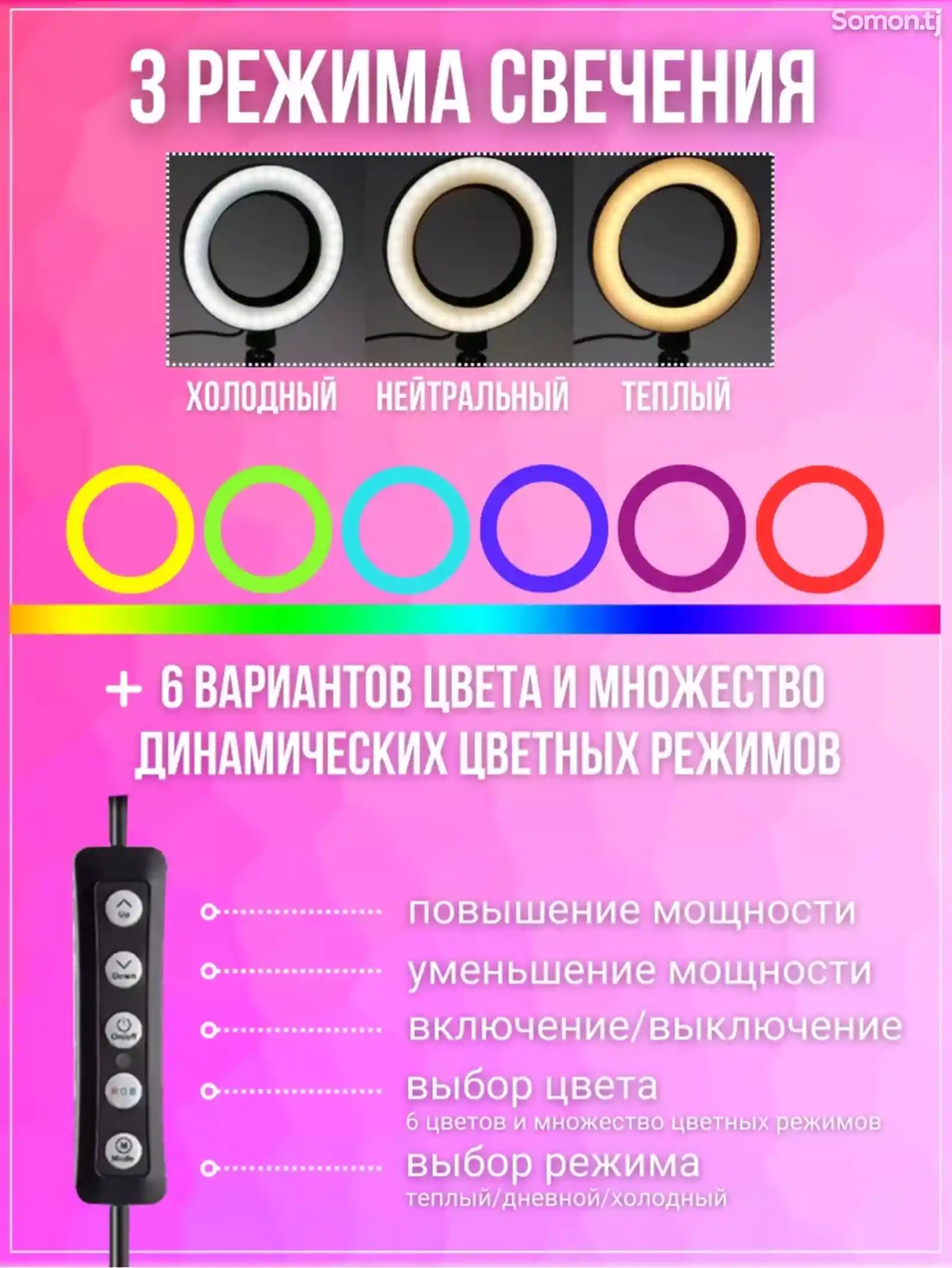 Кольцовая лампа 26см RGB разноцветный-2