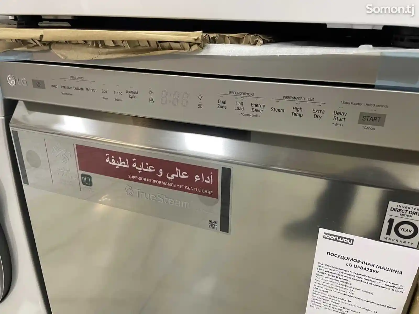 Посудомоечная машина LG-2