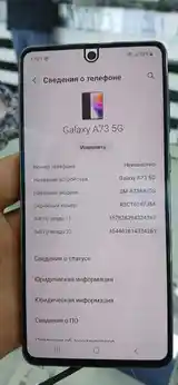 Samsung Galaxy A73-3